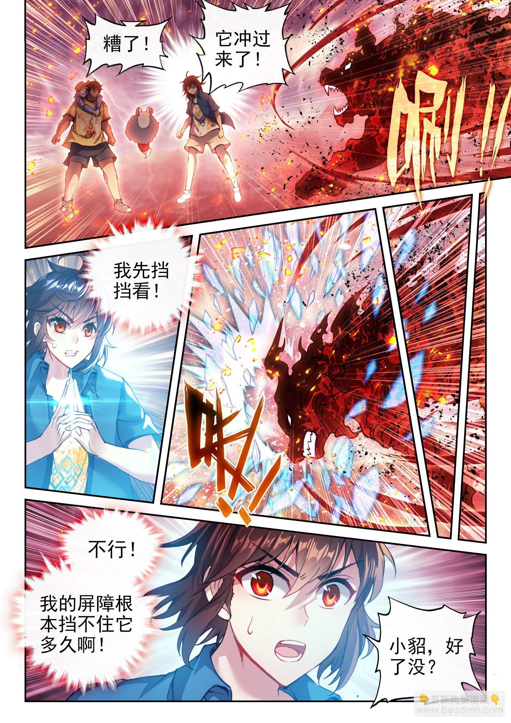 168 涅槃焚天阵12