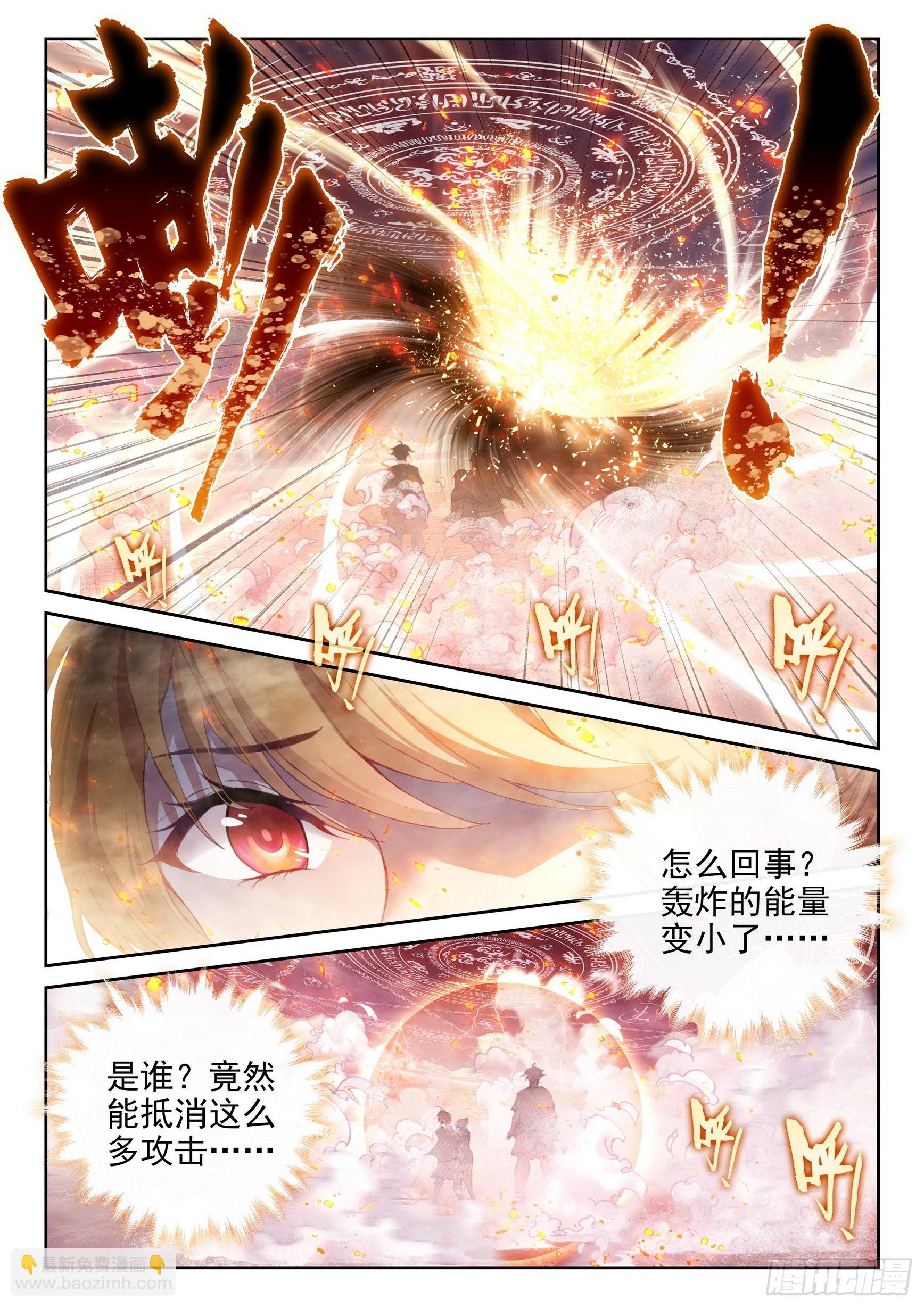 168 涅槃焚天阵5