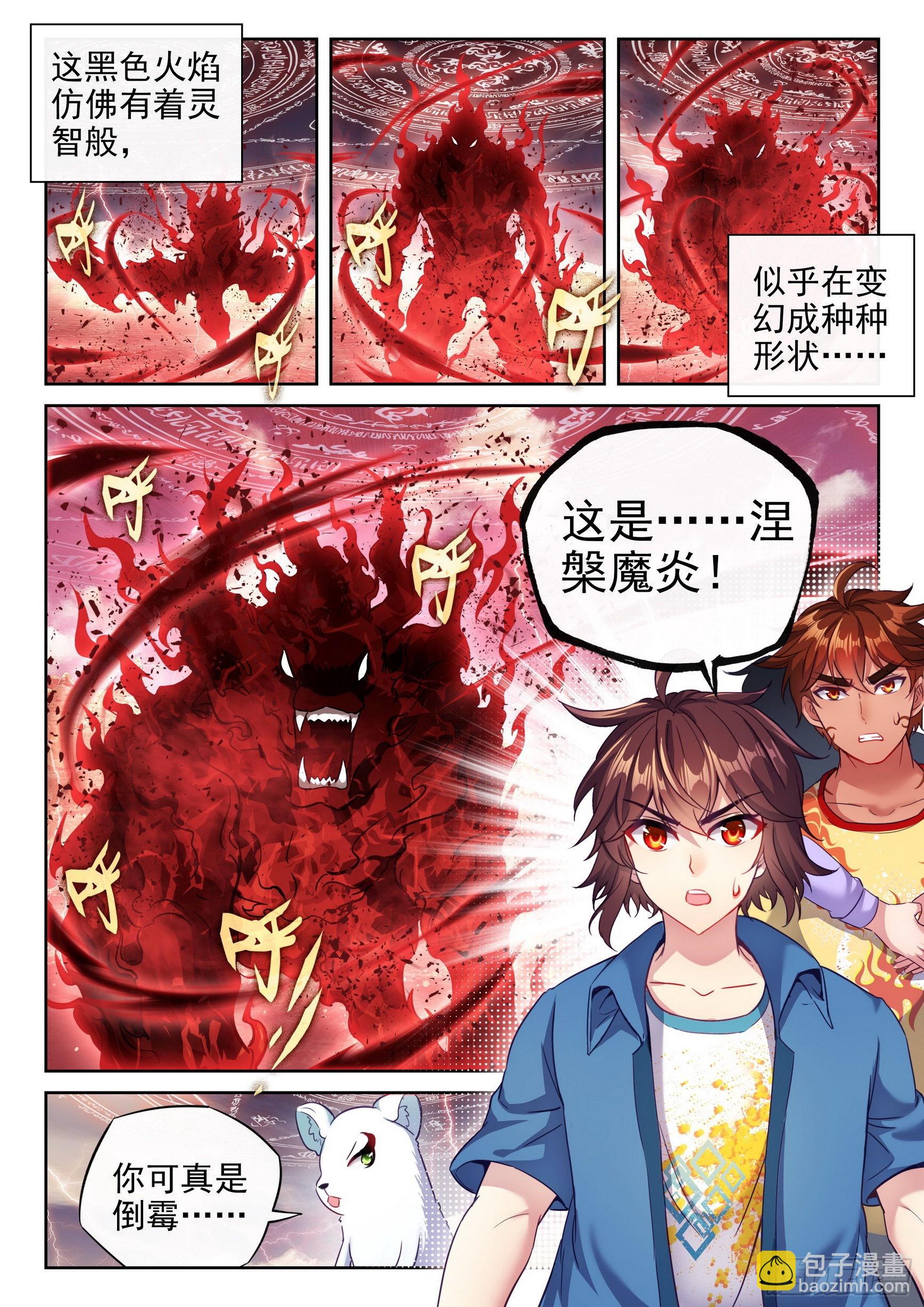 168 涅槃焚天阵9