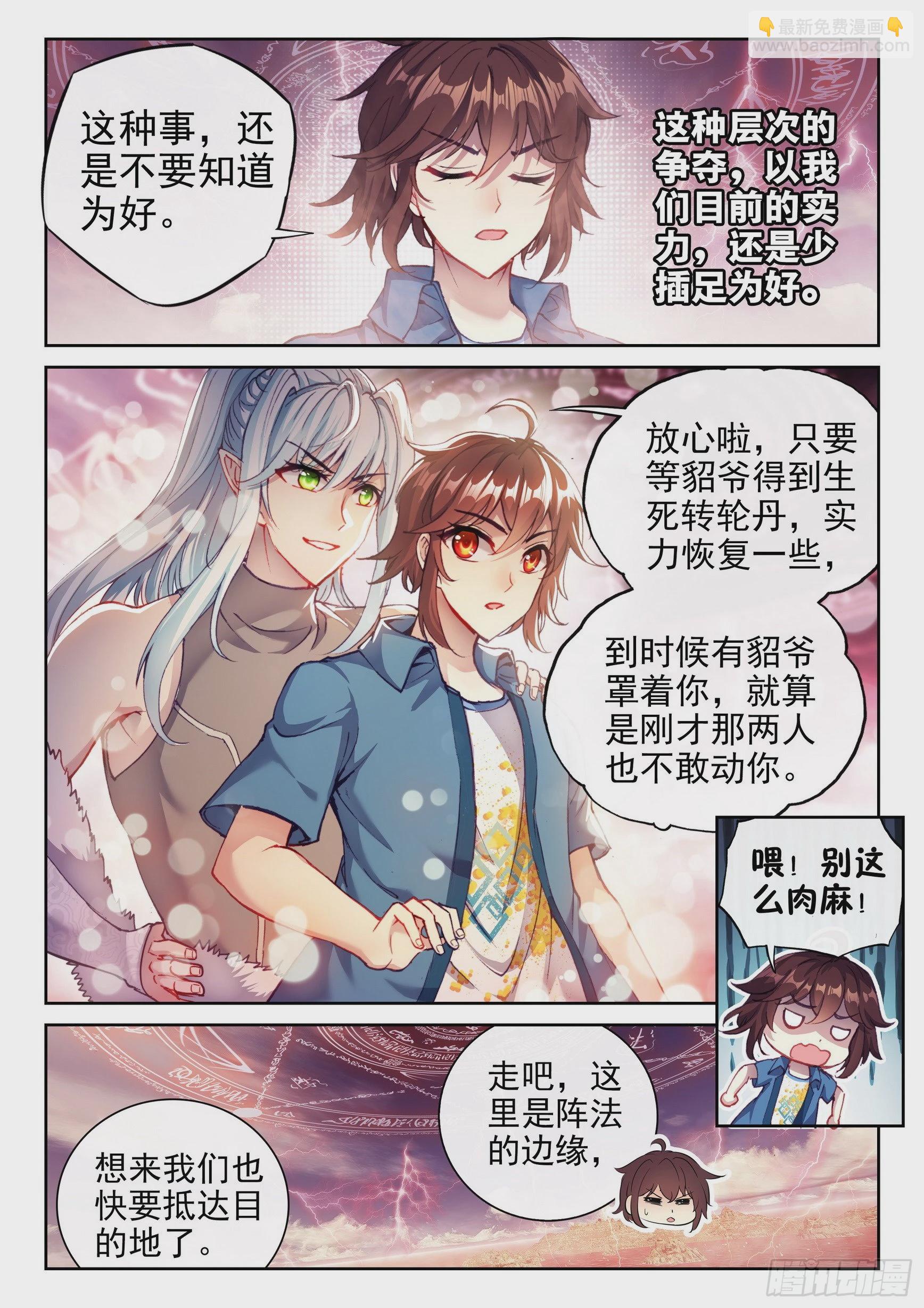 169 神秘人10