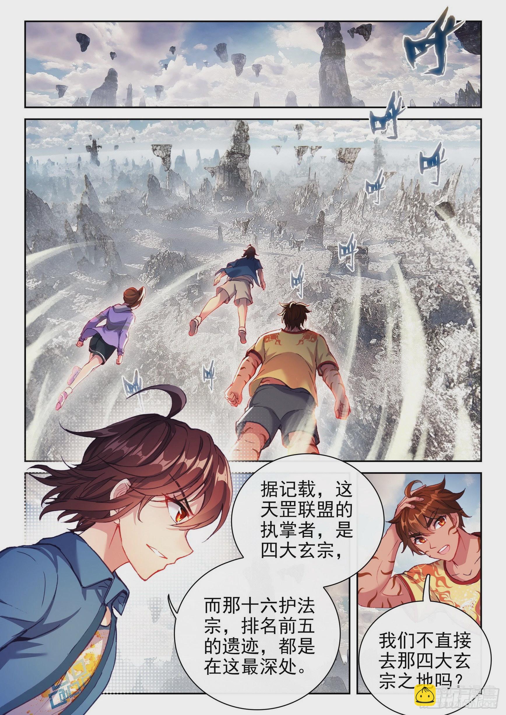169 神秘人11