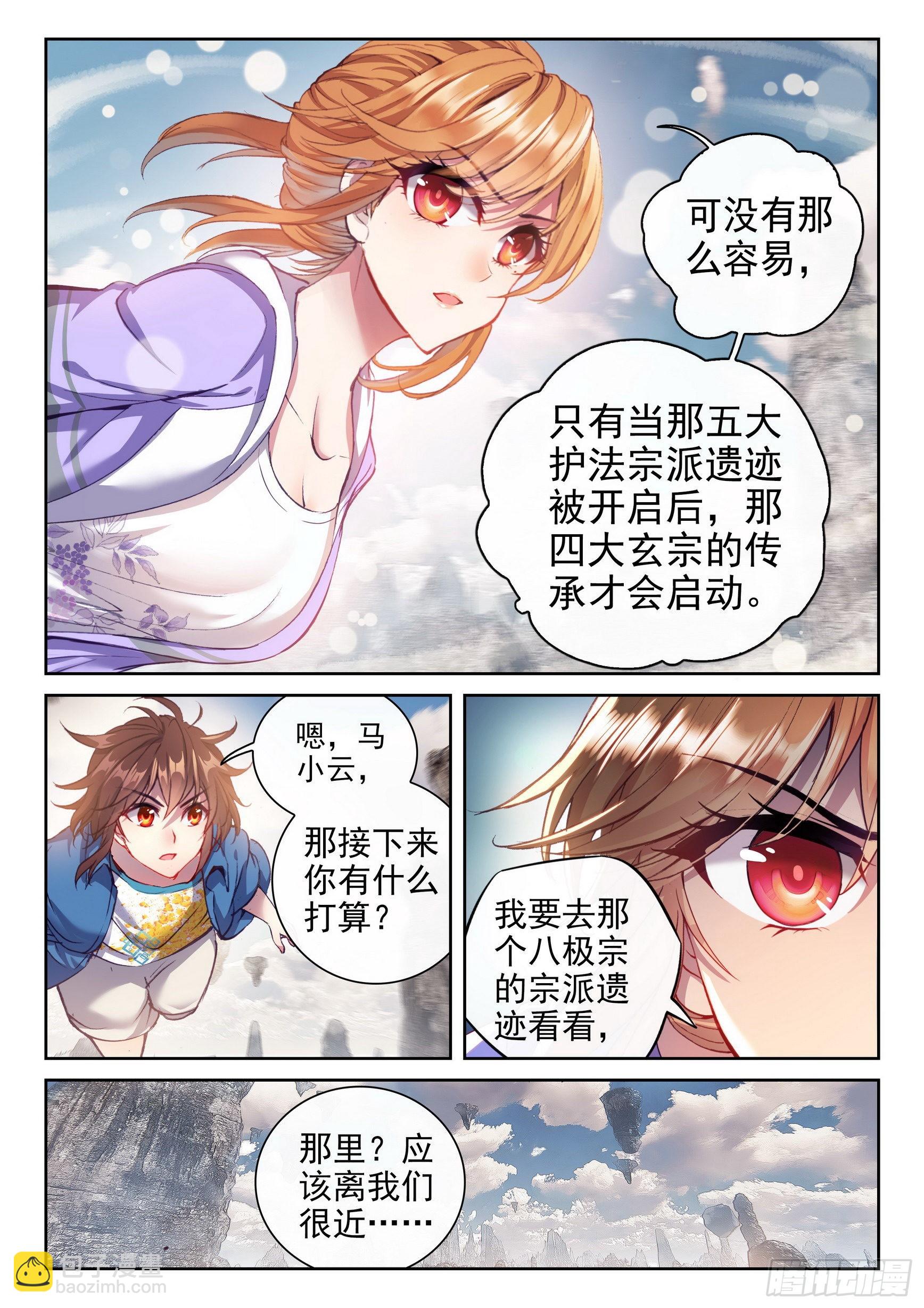 169 神秘人12