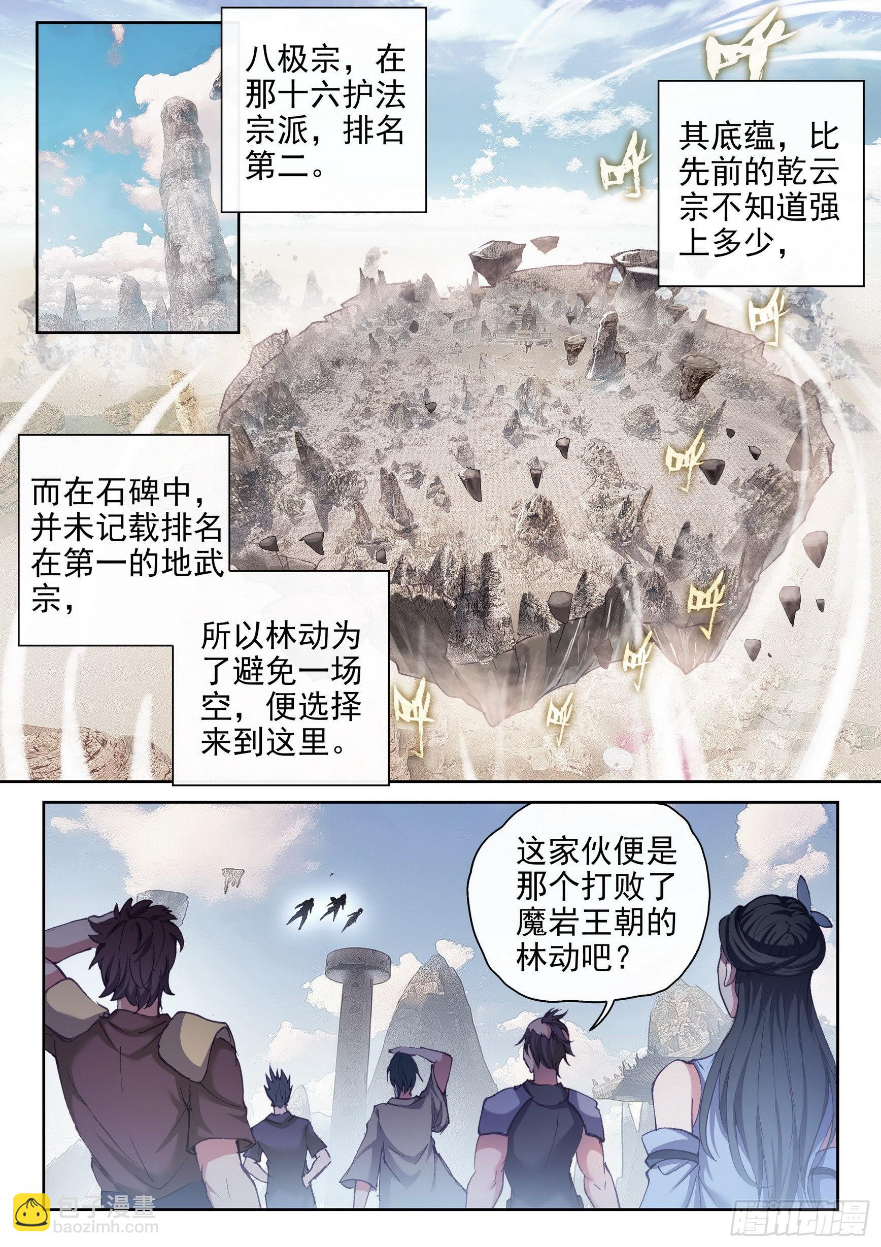 169 神秘人13