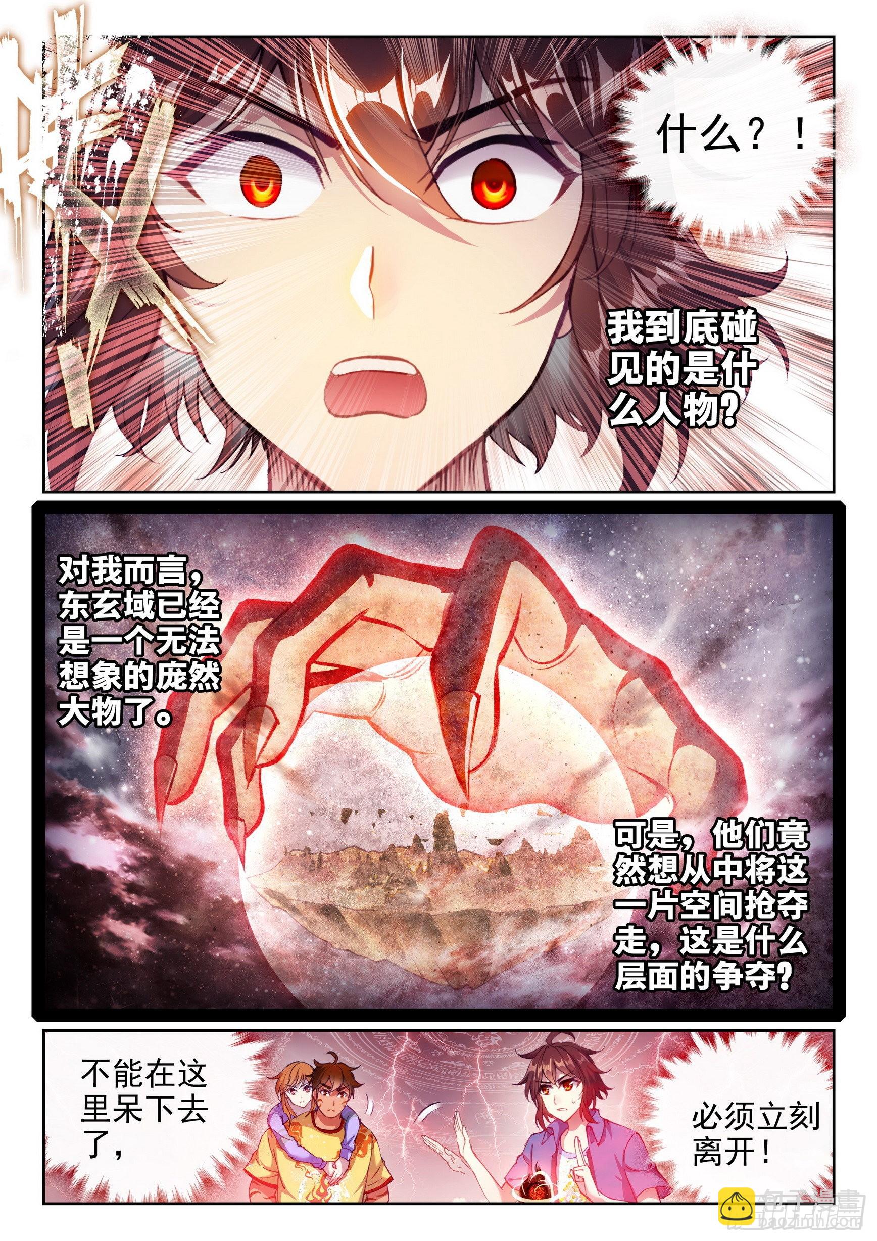 169 神秘人3