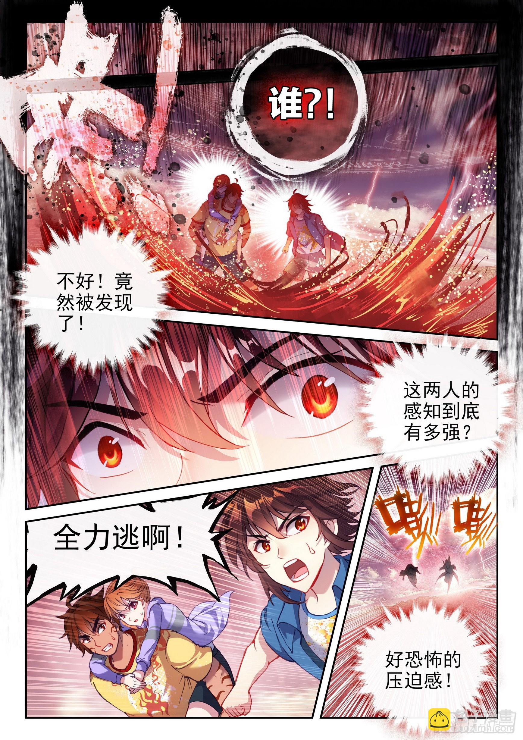 169 神秘人4