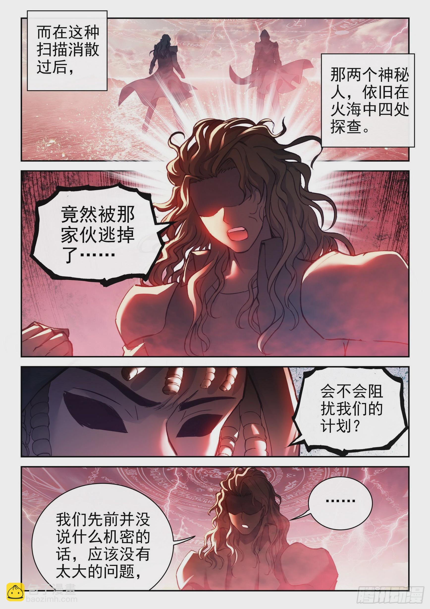 169 神秘人7