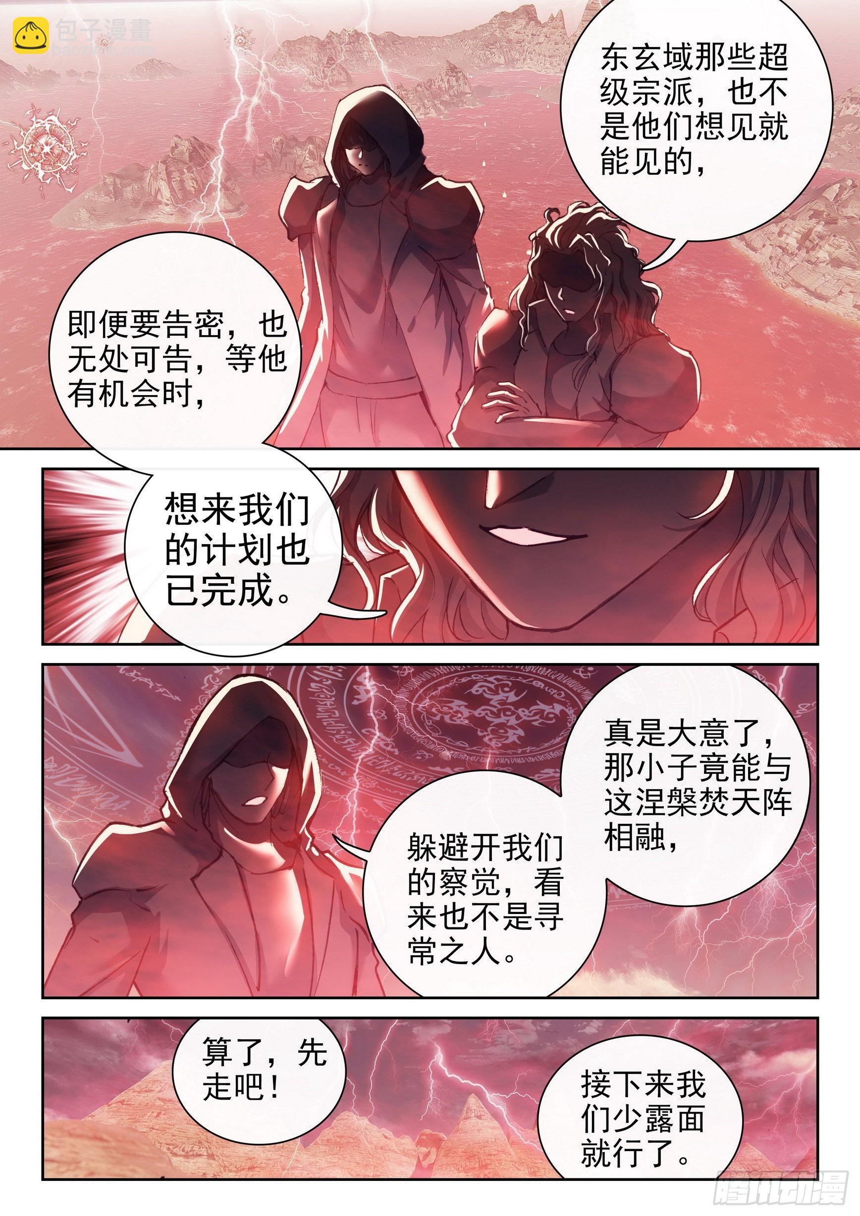 169 神秘人8