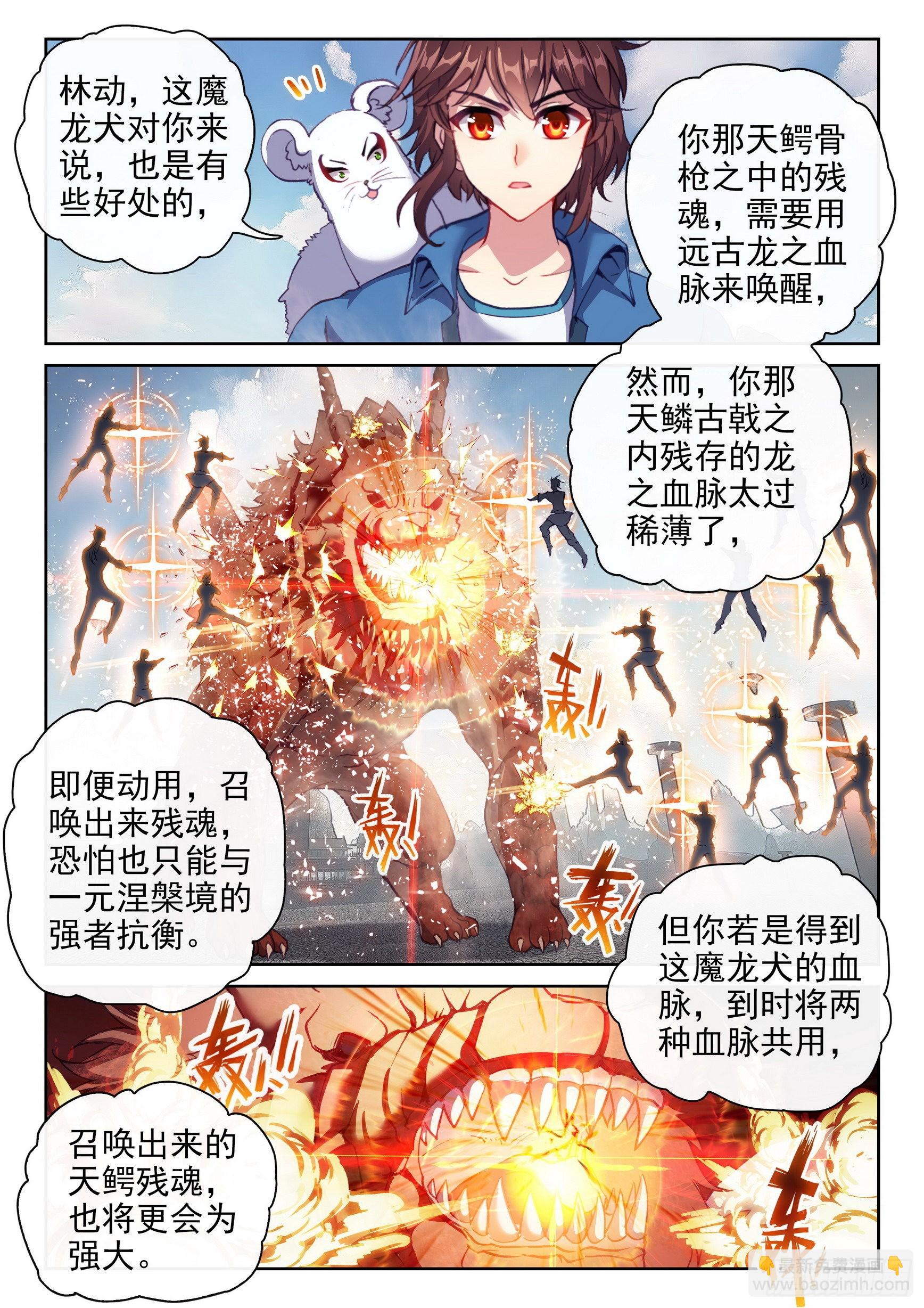170 洪荒魔龙犬13