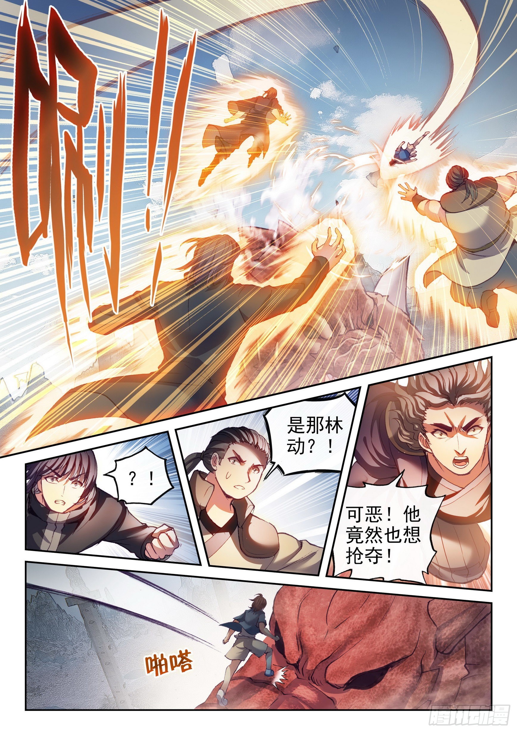 170 洪荒魔龙犬15