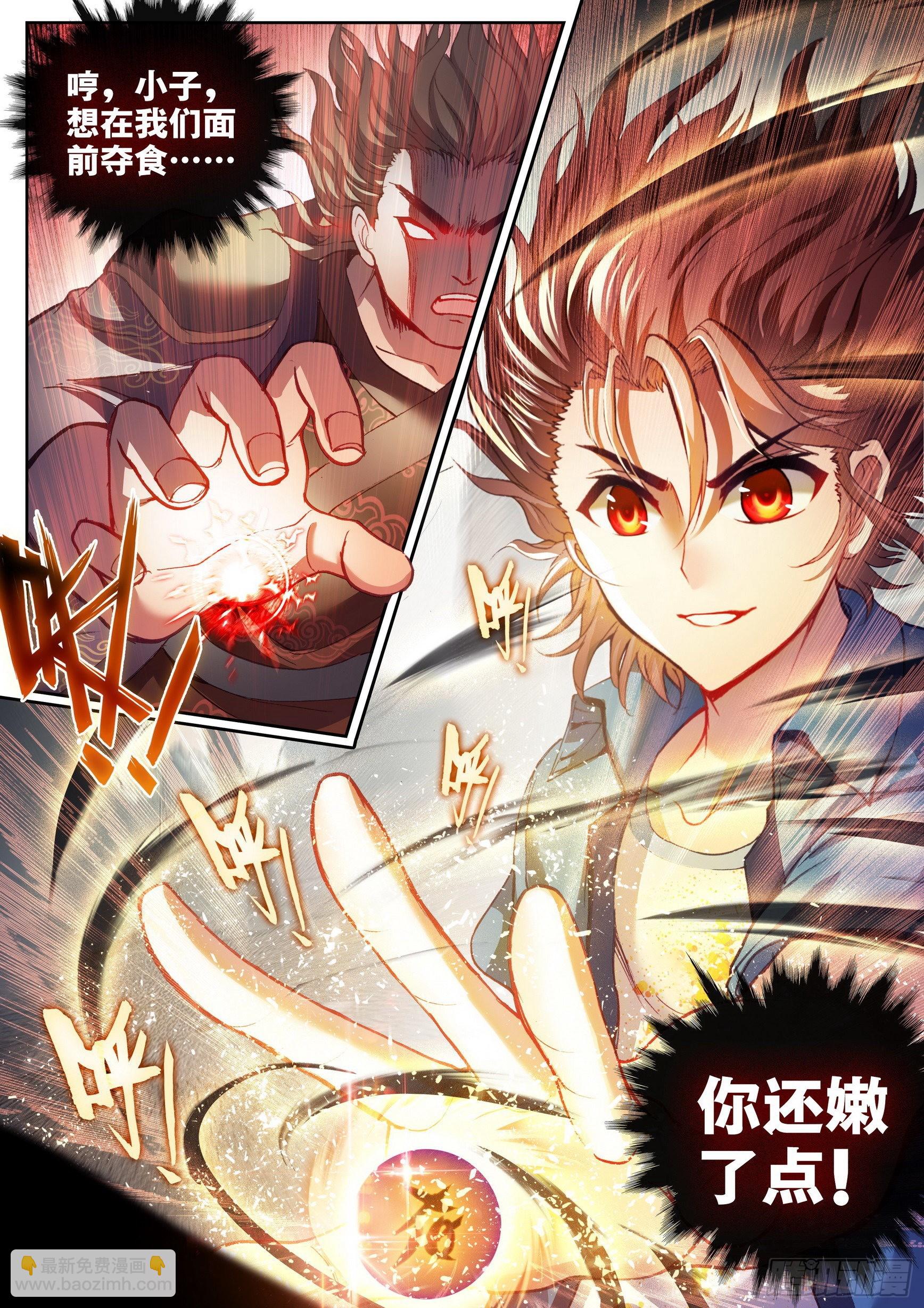 170 洪荒魔龙犬16
