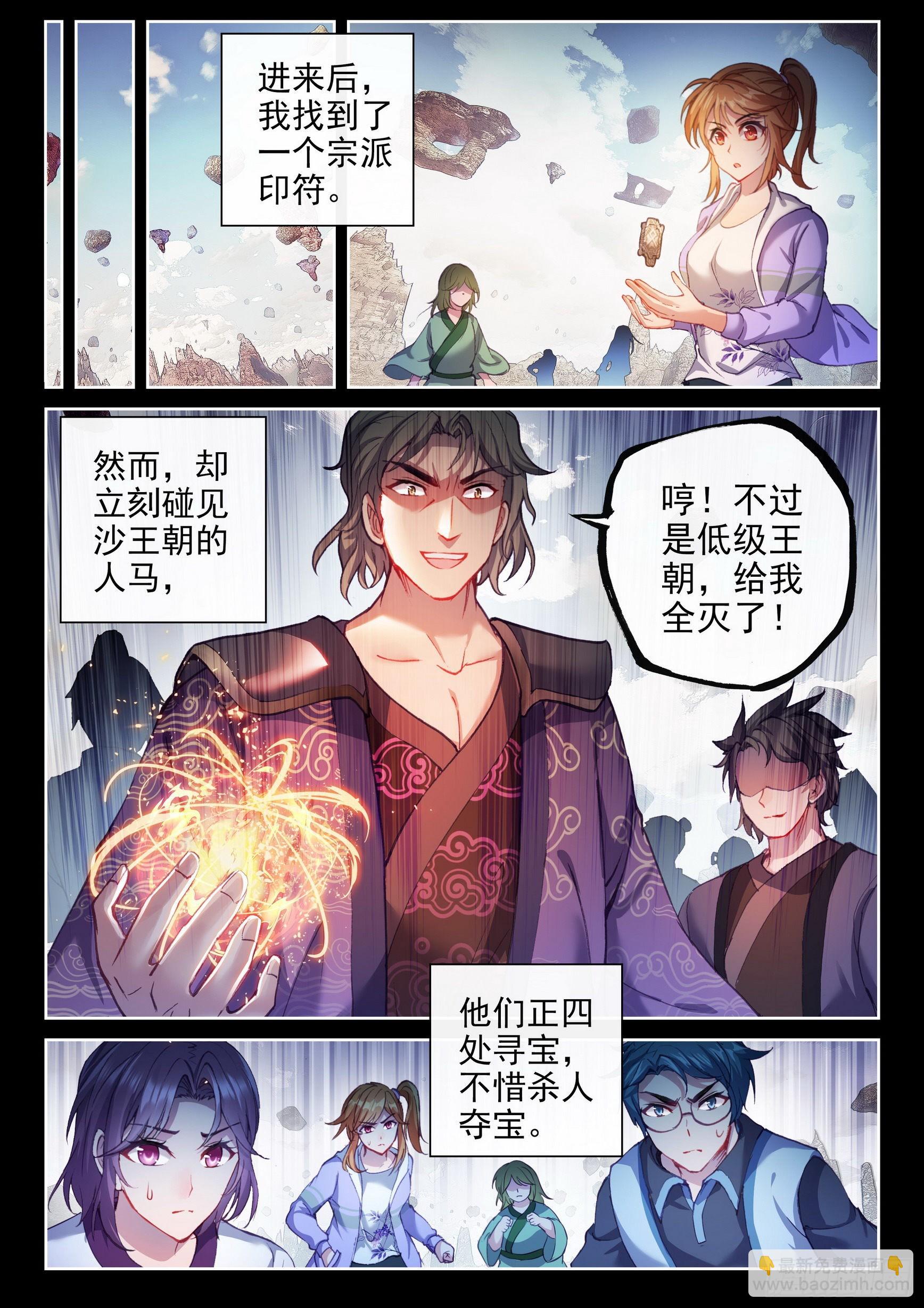 170 洪荒魔龙犬2