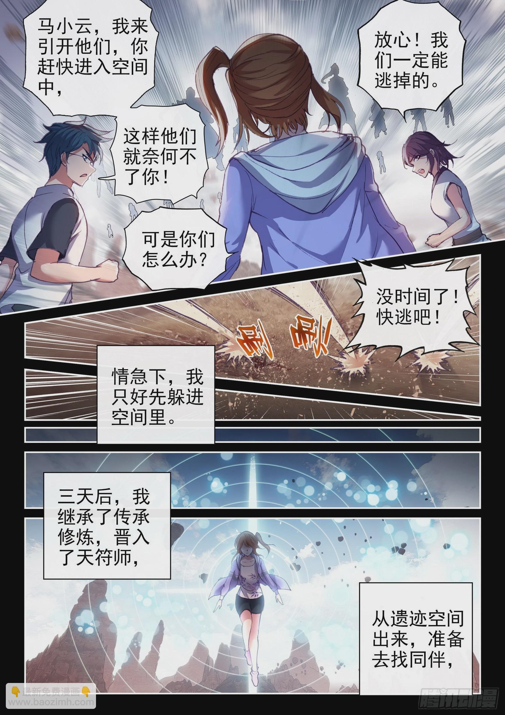 170 洪荒魔龙犬3