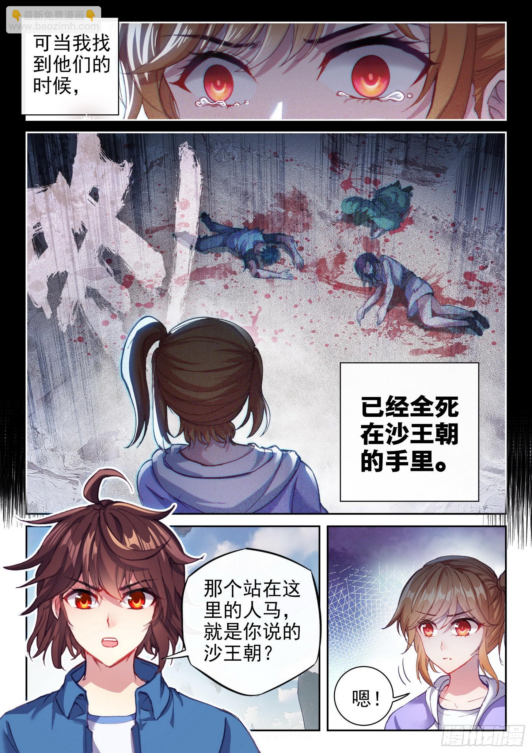 170 洪荒魔龙犬4