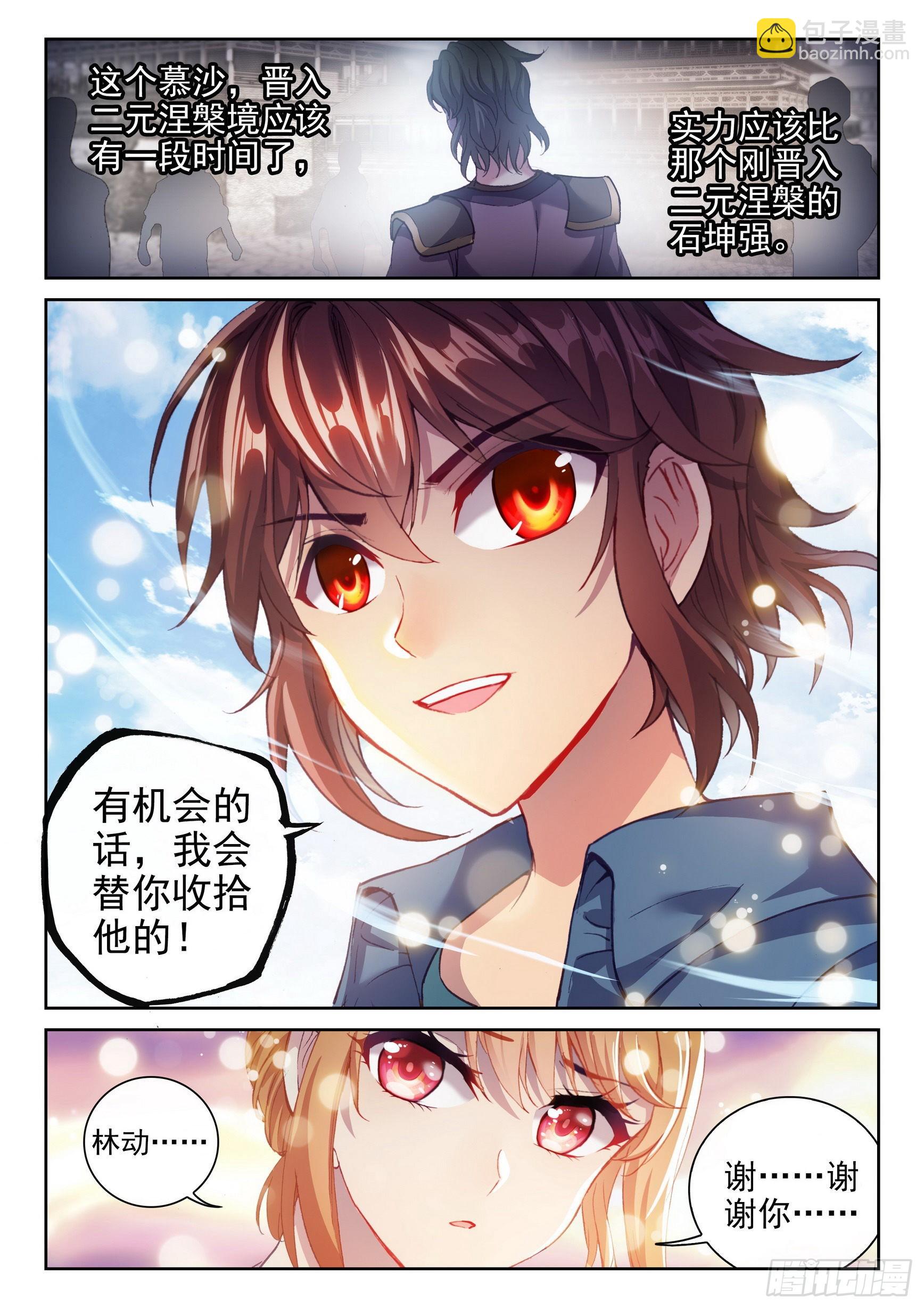 170 洪荒魔龙犬5