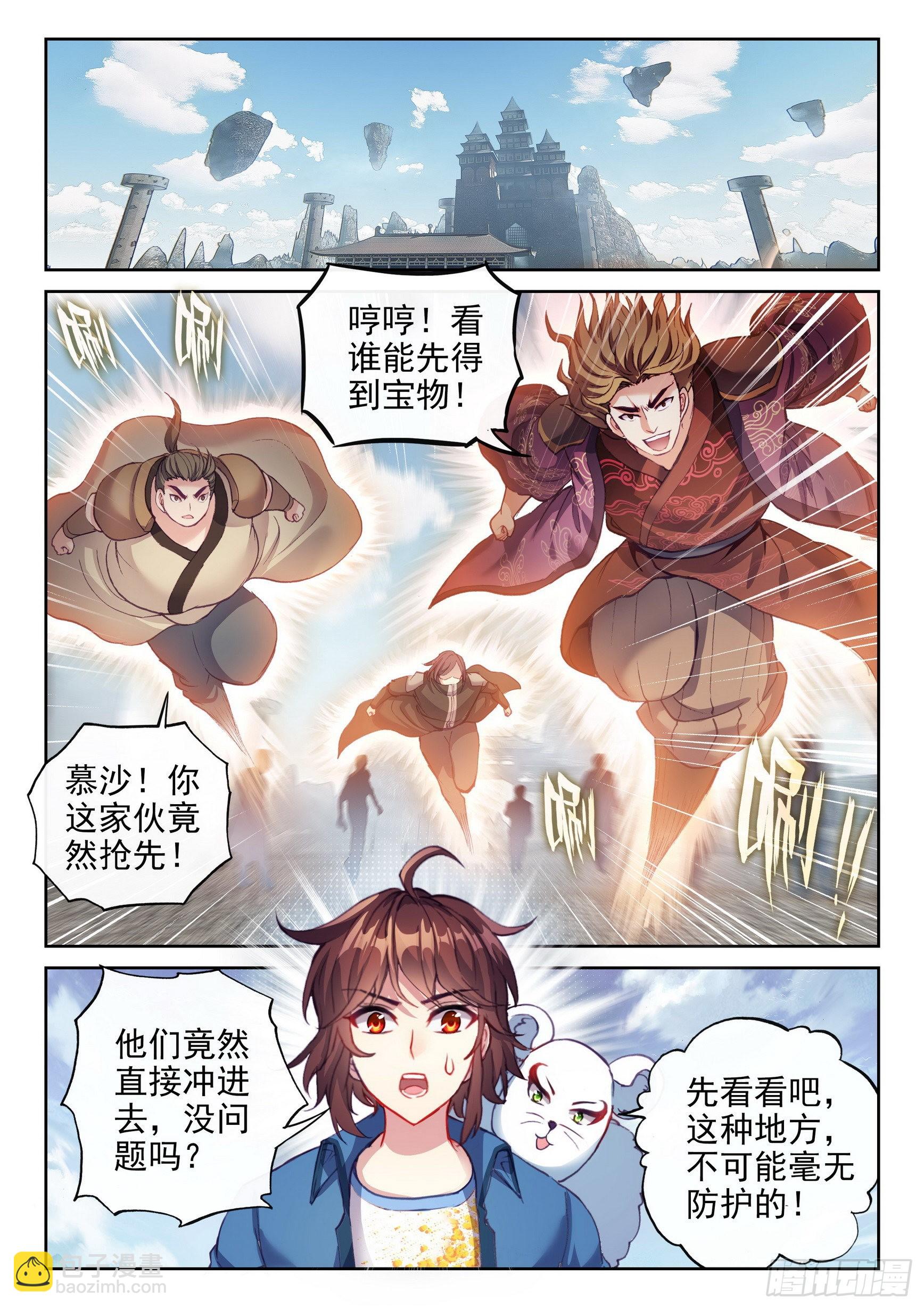 170 洪荒魔龙犬6