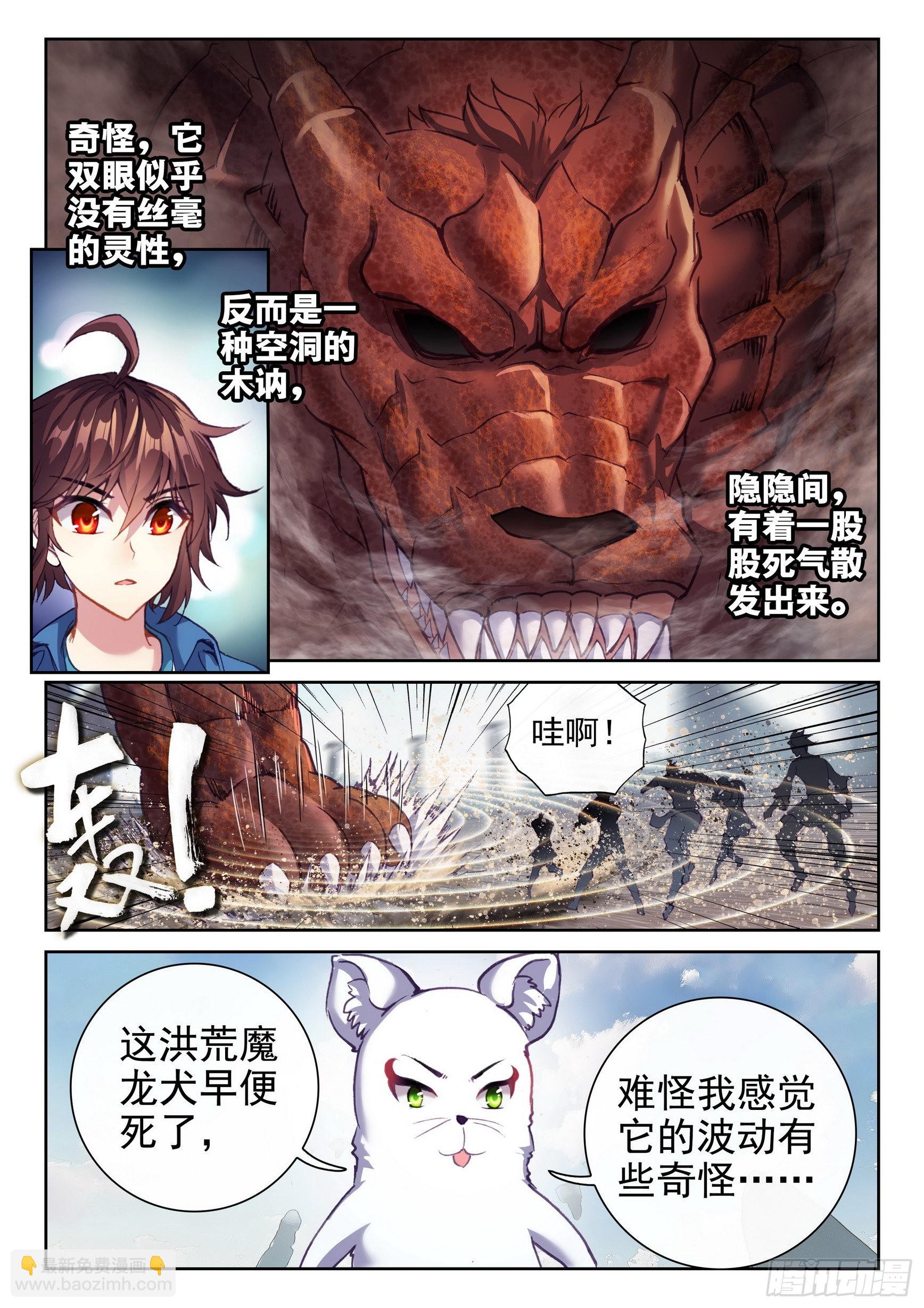 170 洪荒魔龙犬9