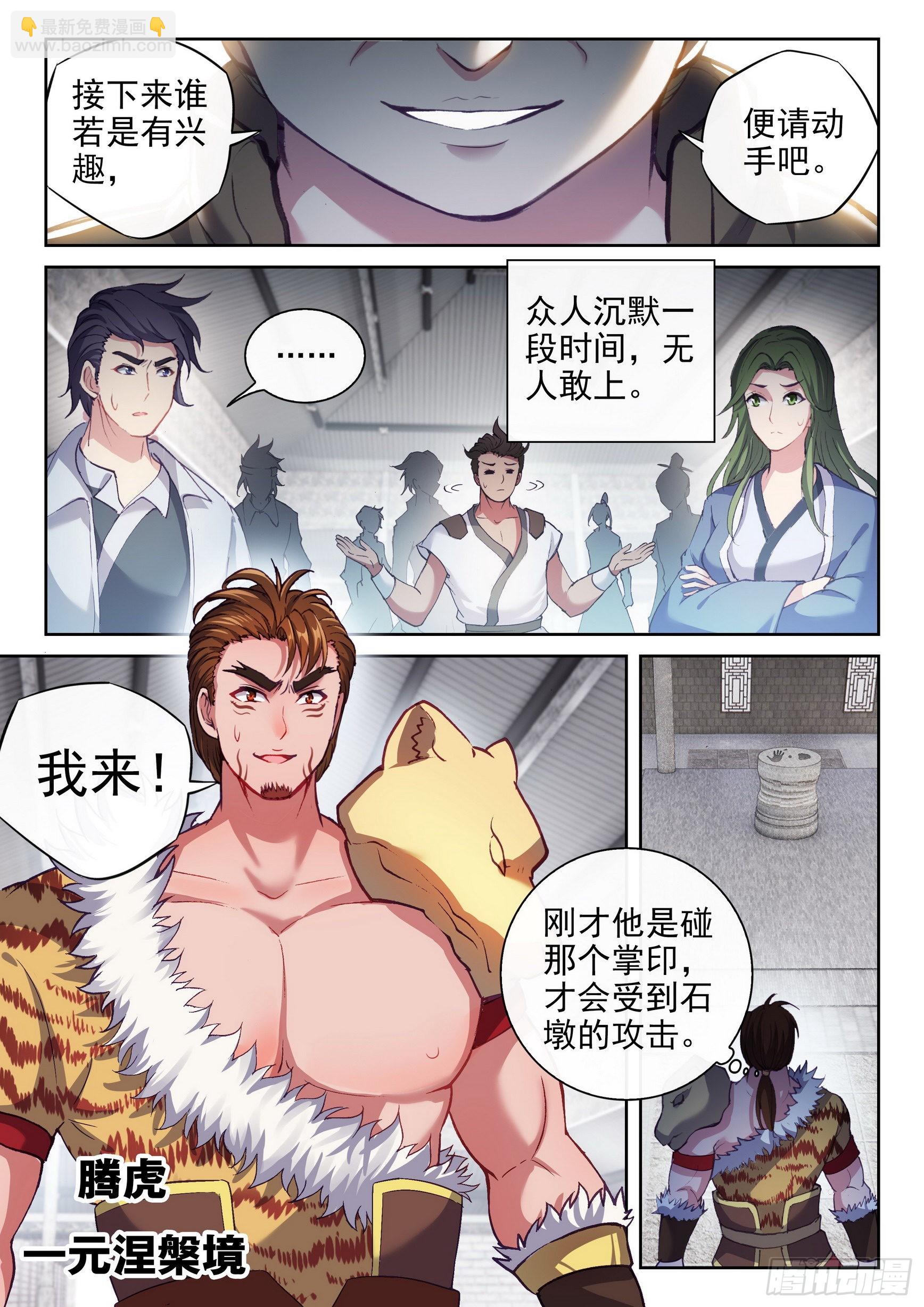 171 石墩手印14