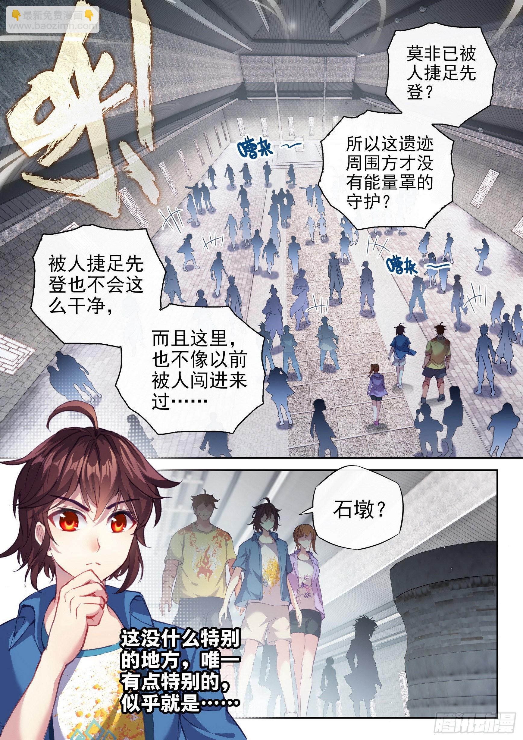 171 石墩手印6