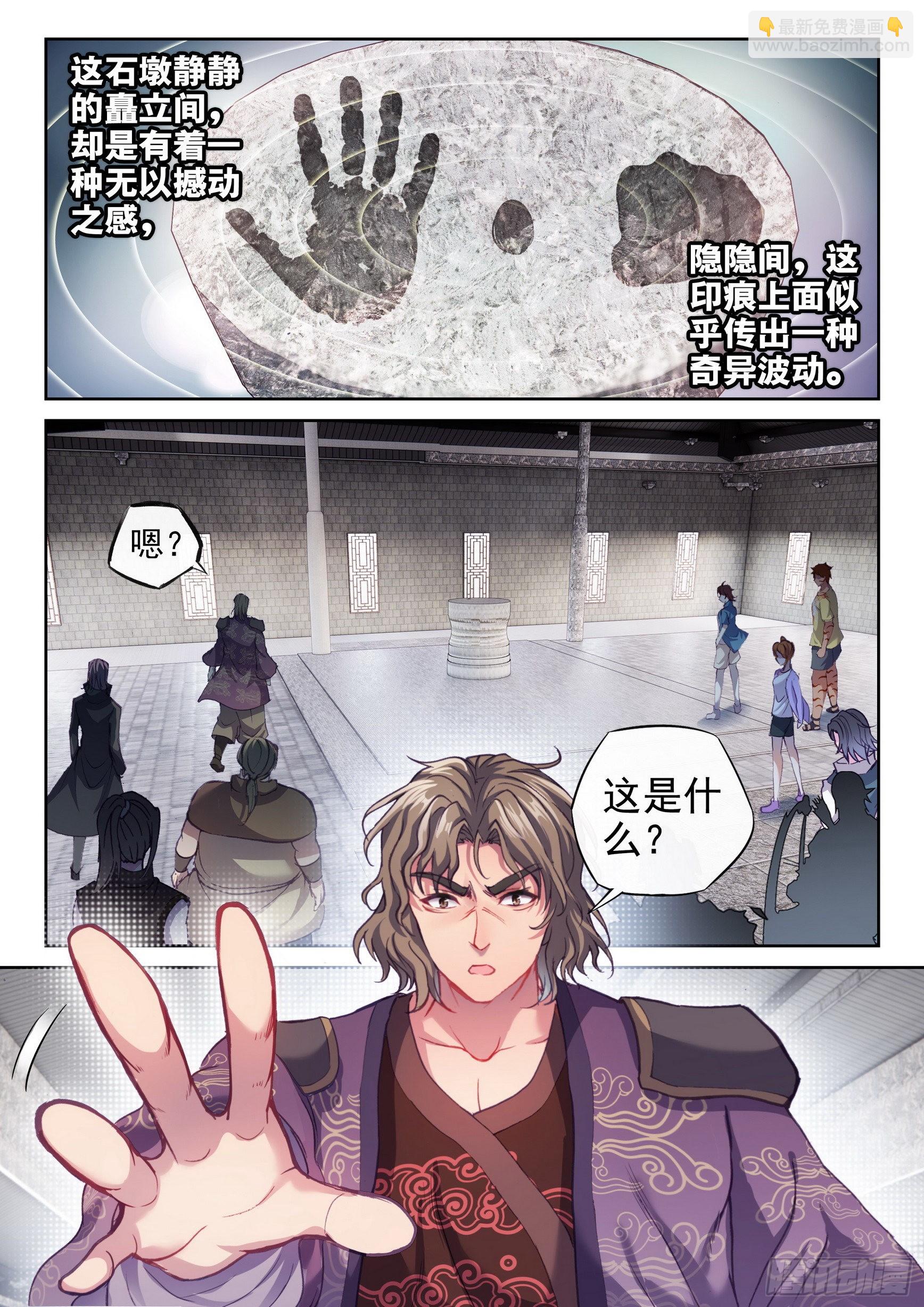 171 石墩手印7