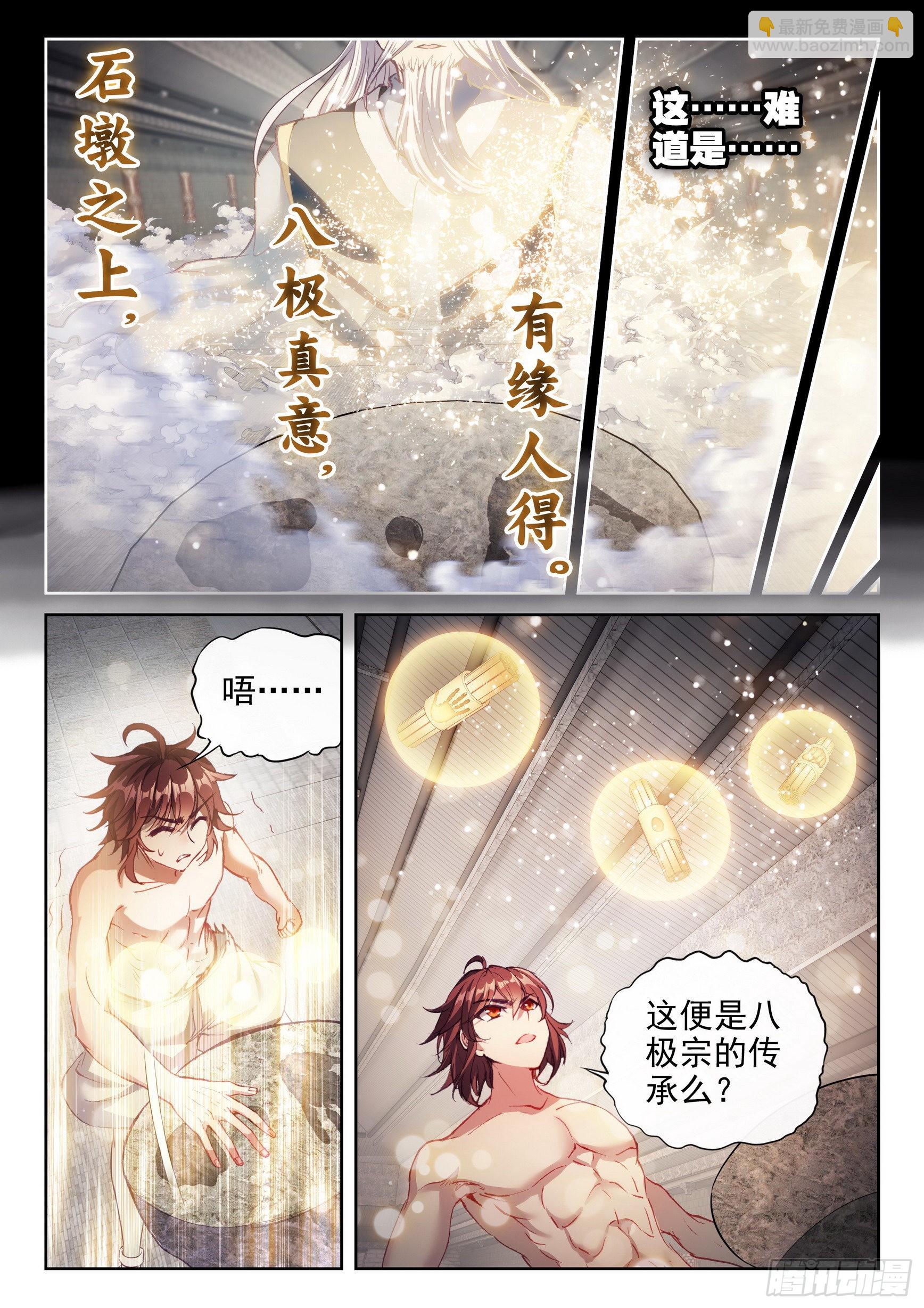 172 磅礴拳意11
