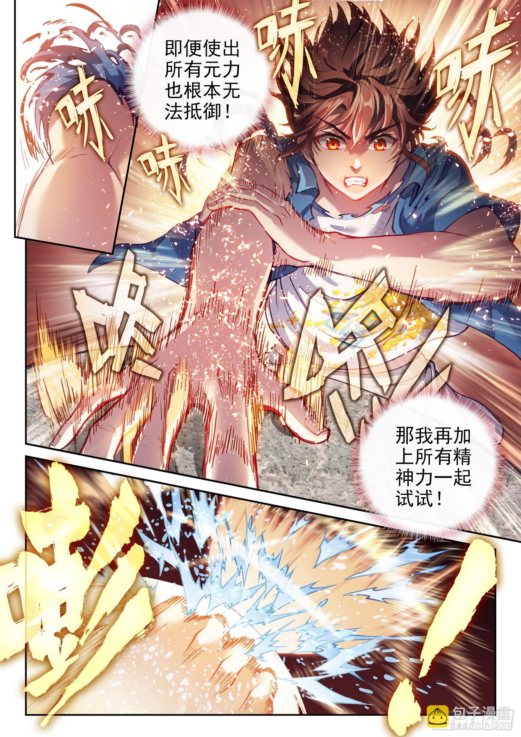 172 磅礴拳意5