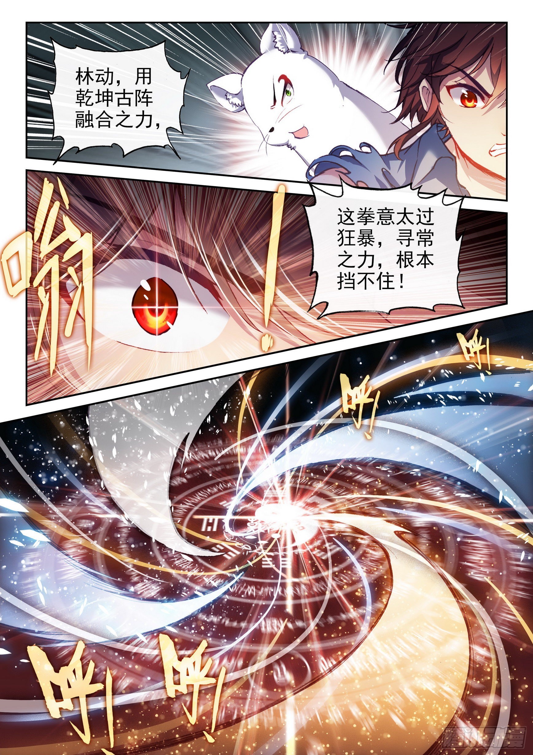 172 磅礴拳意6