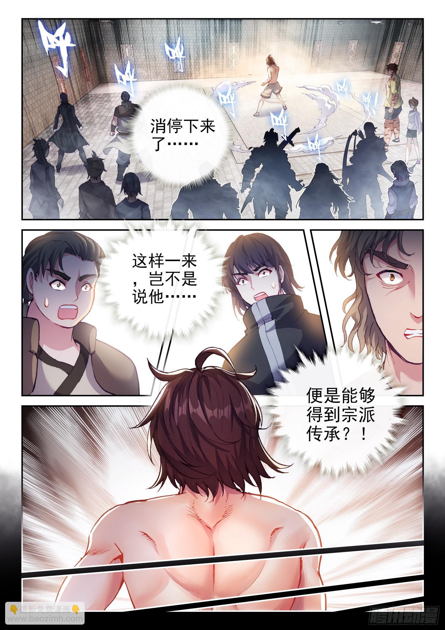 172 磅礴拳意8