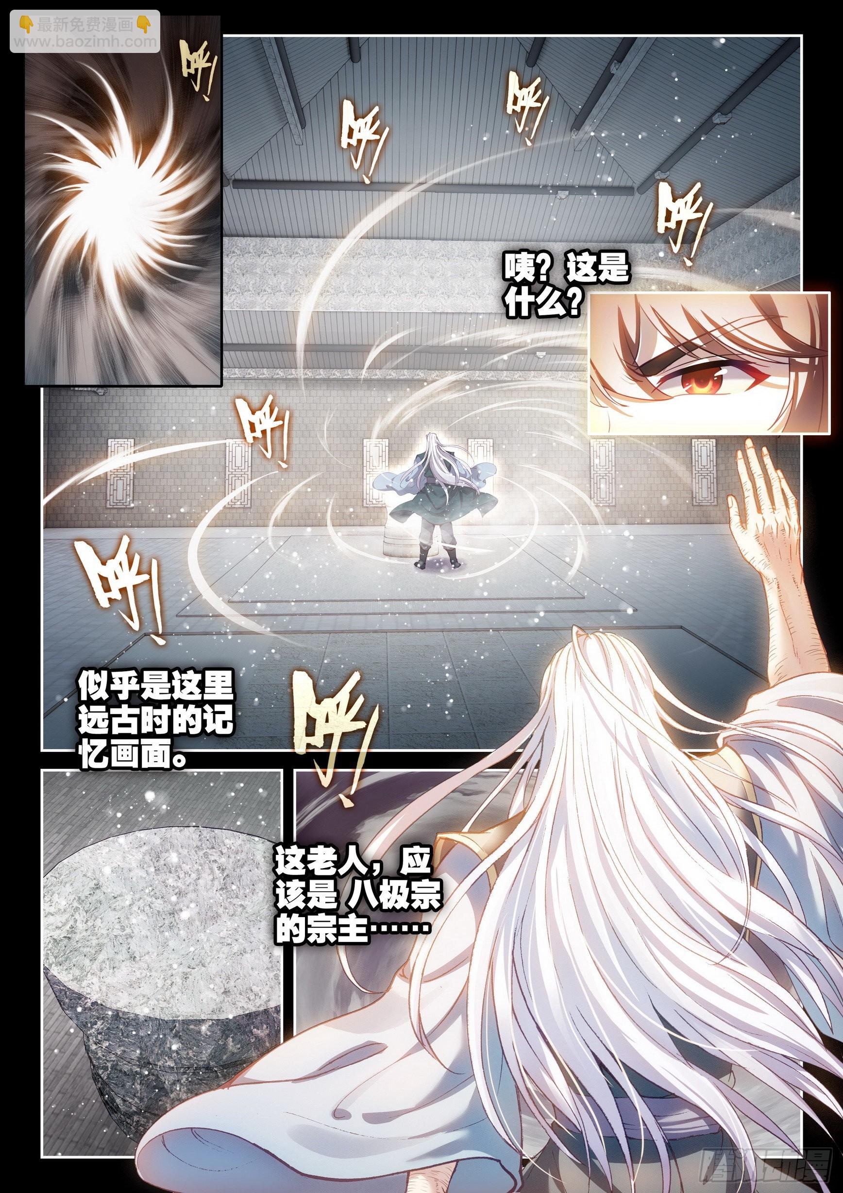 172 磅礴拳意9