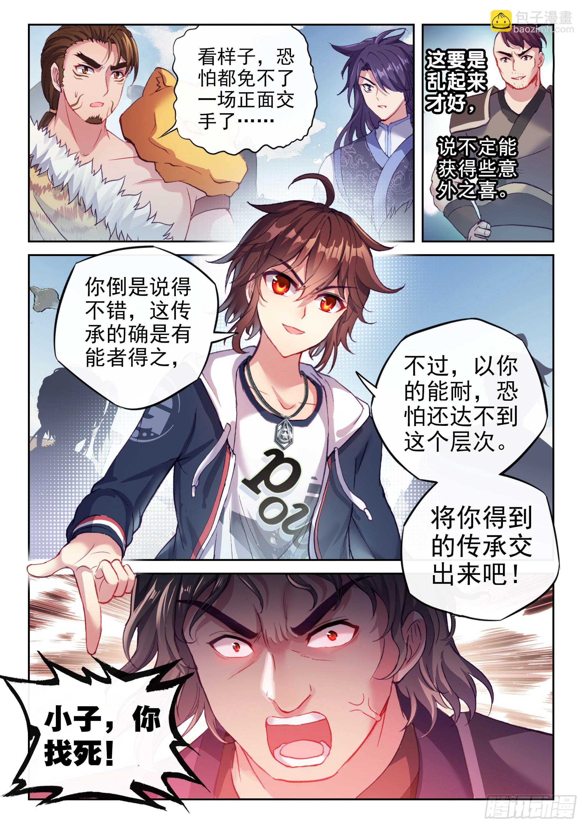 173 八极拳意10