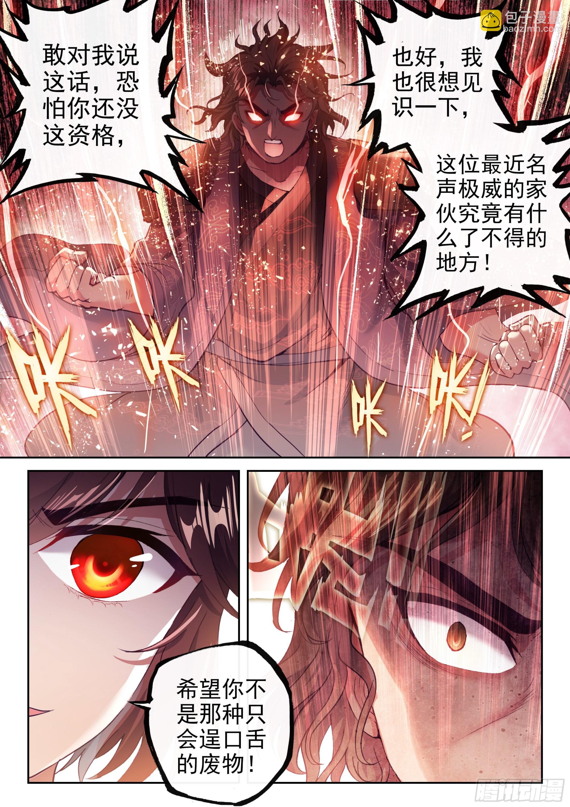 173 八极拳意11