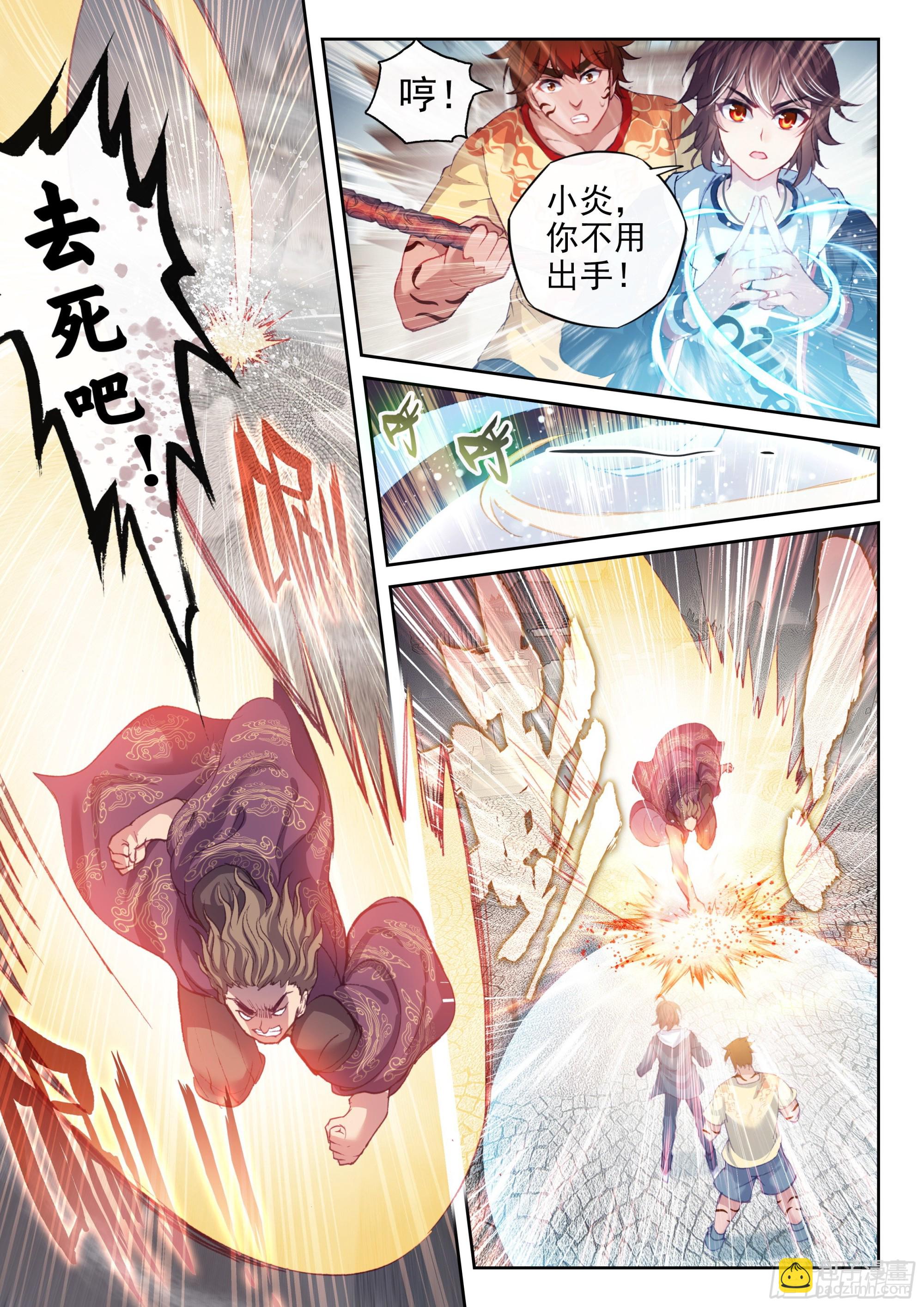 173 八极拳意12