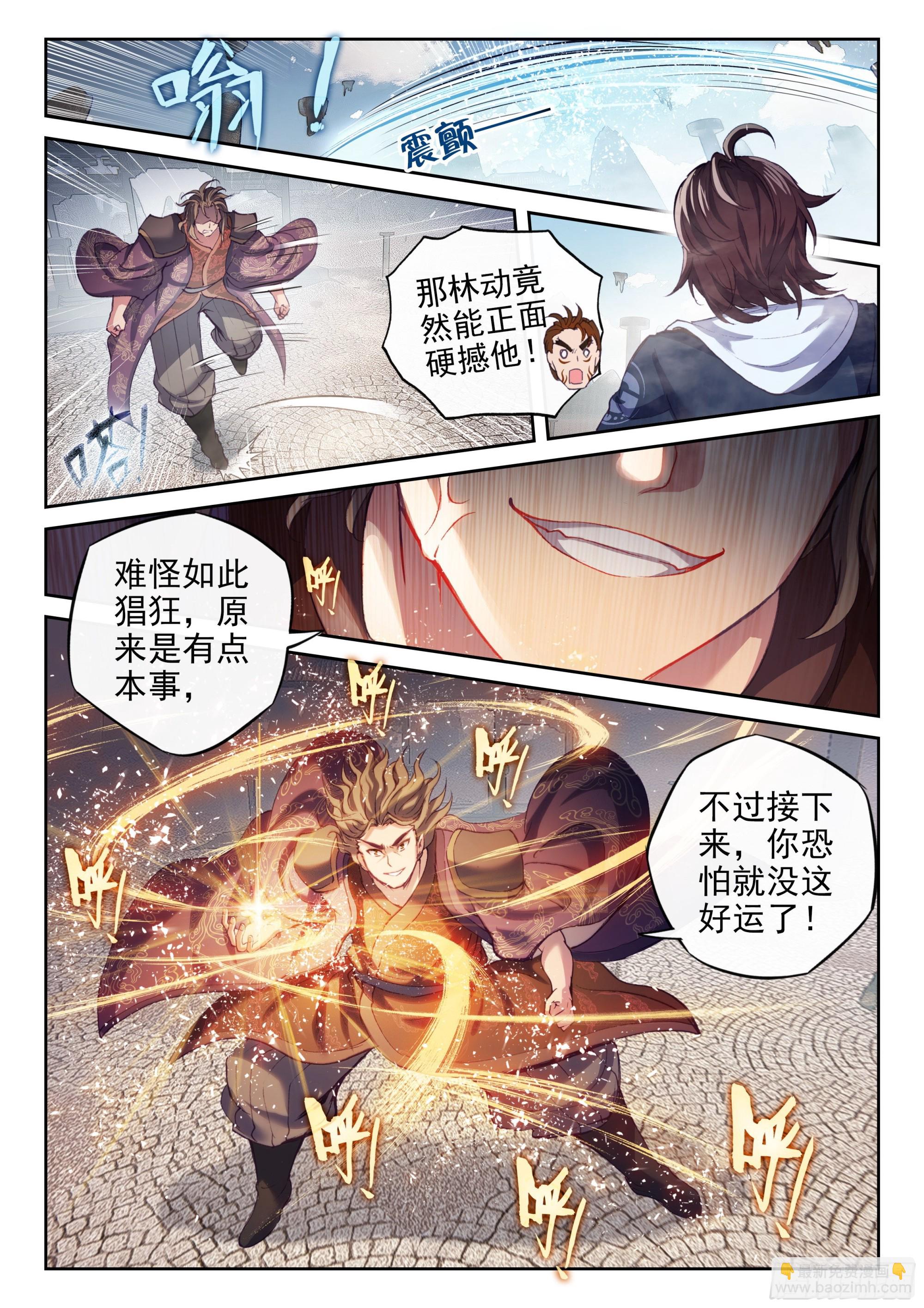 173 八极拳意13
