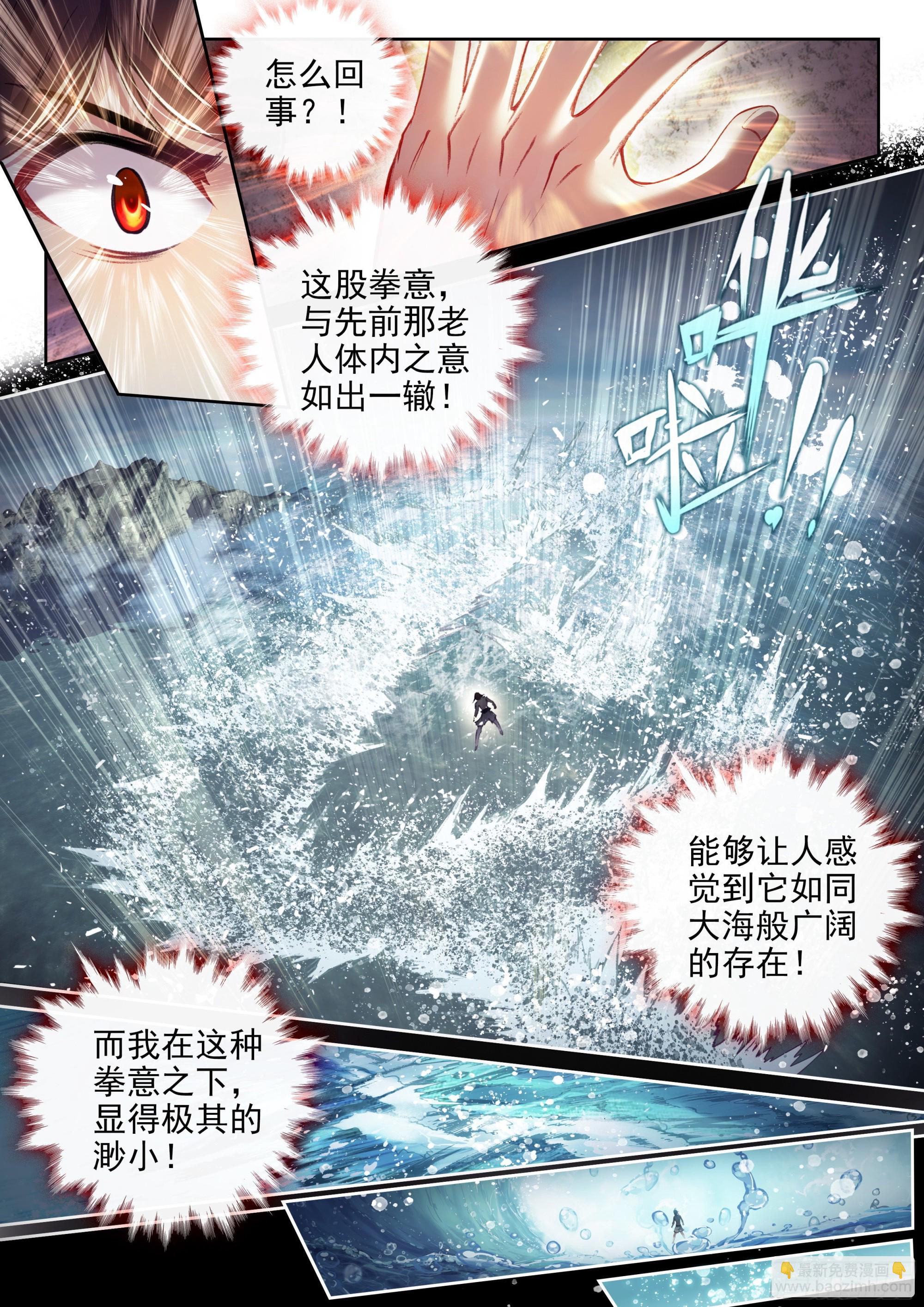 173 八极拳意2