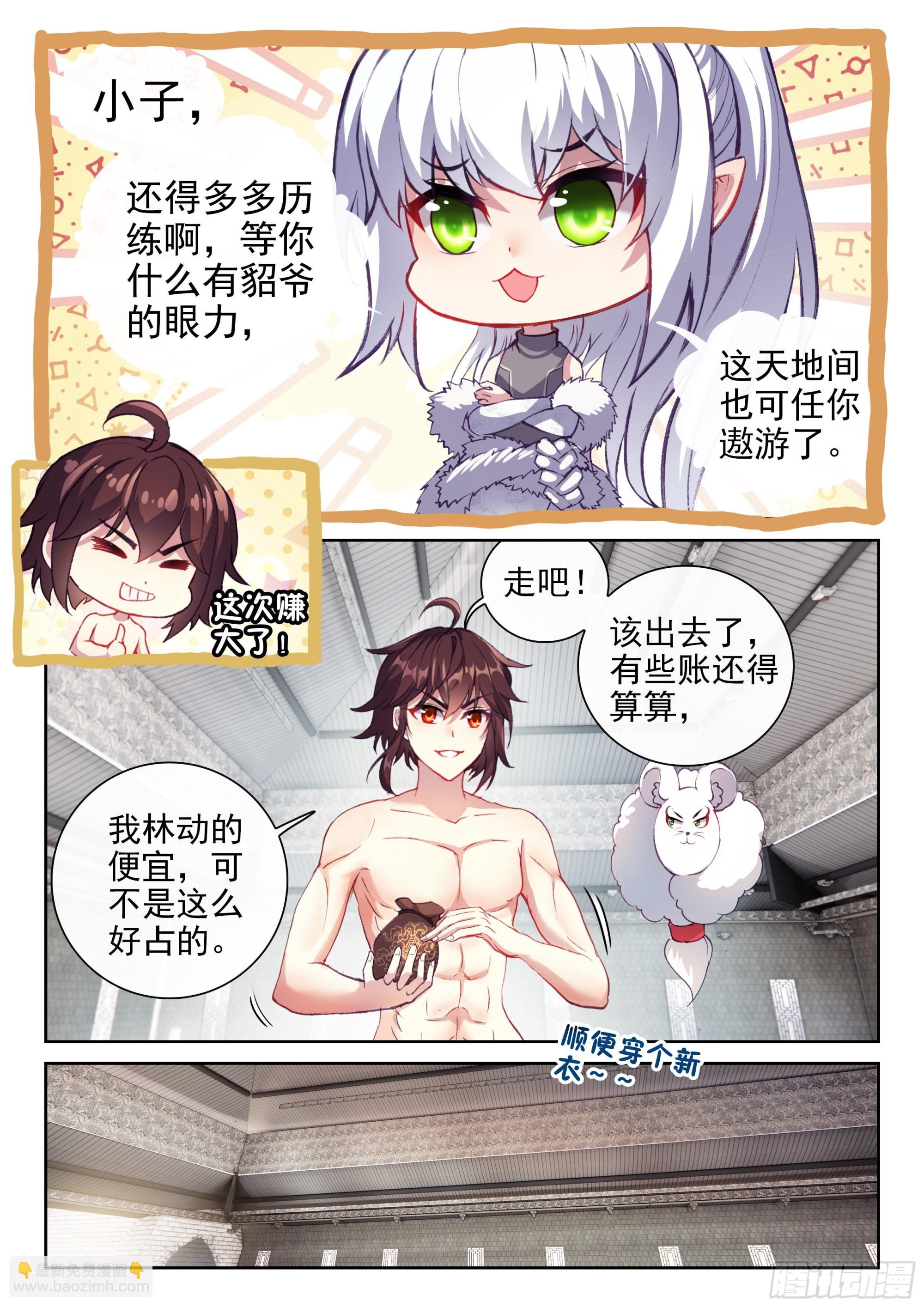 173 八极拳意5