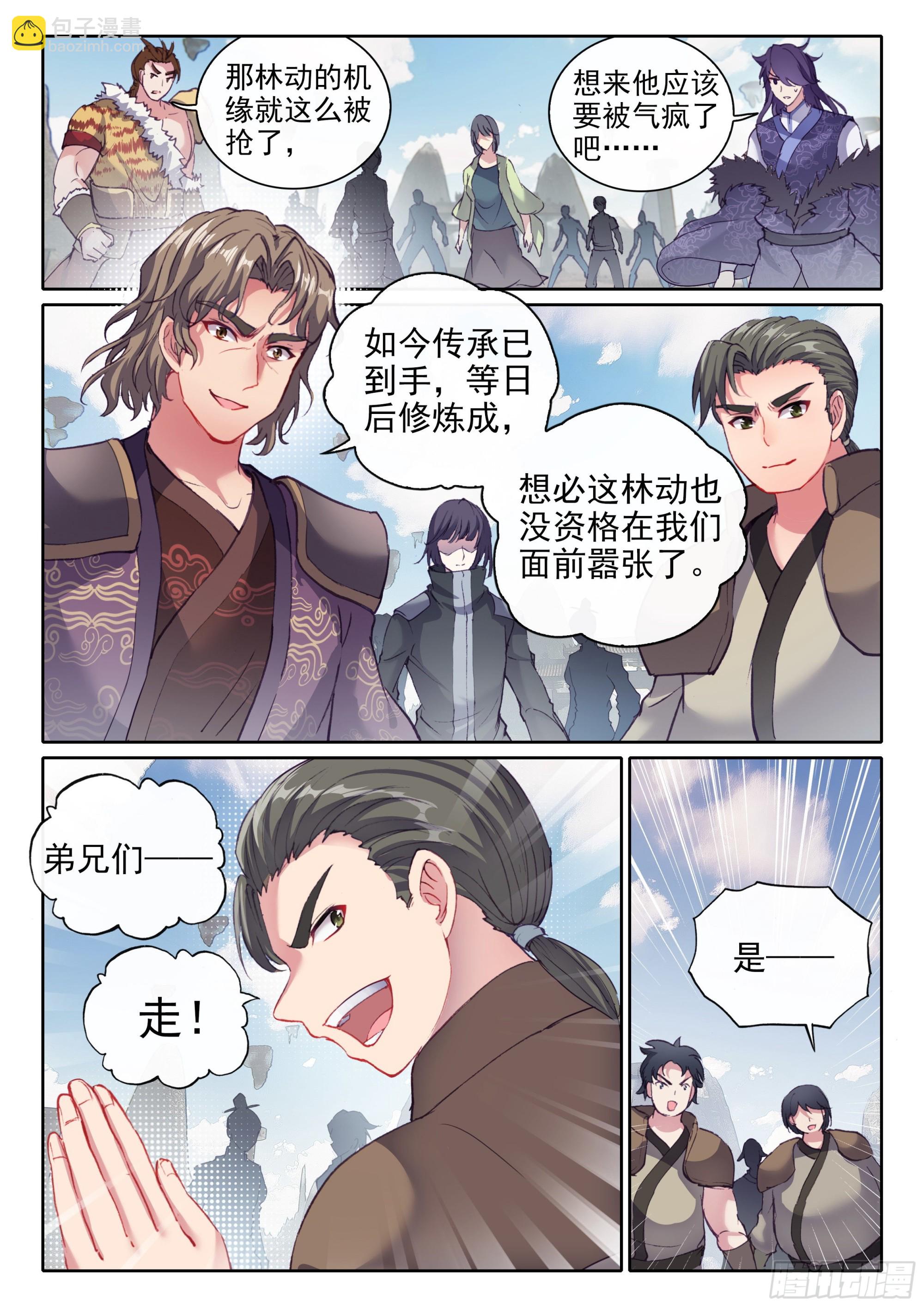 173 八极拳意7