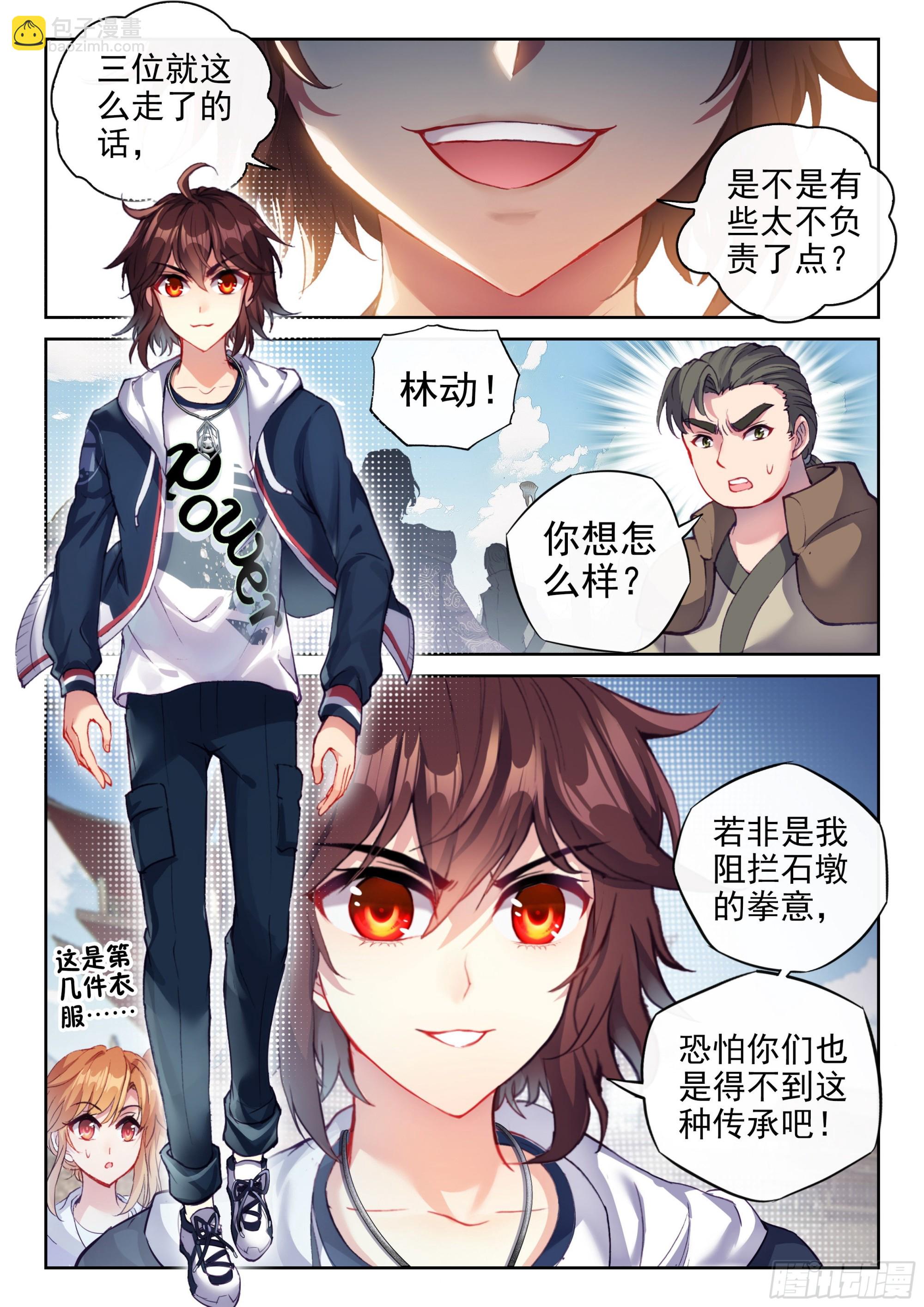 173 八极拳意8