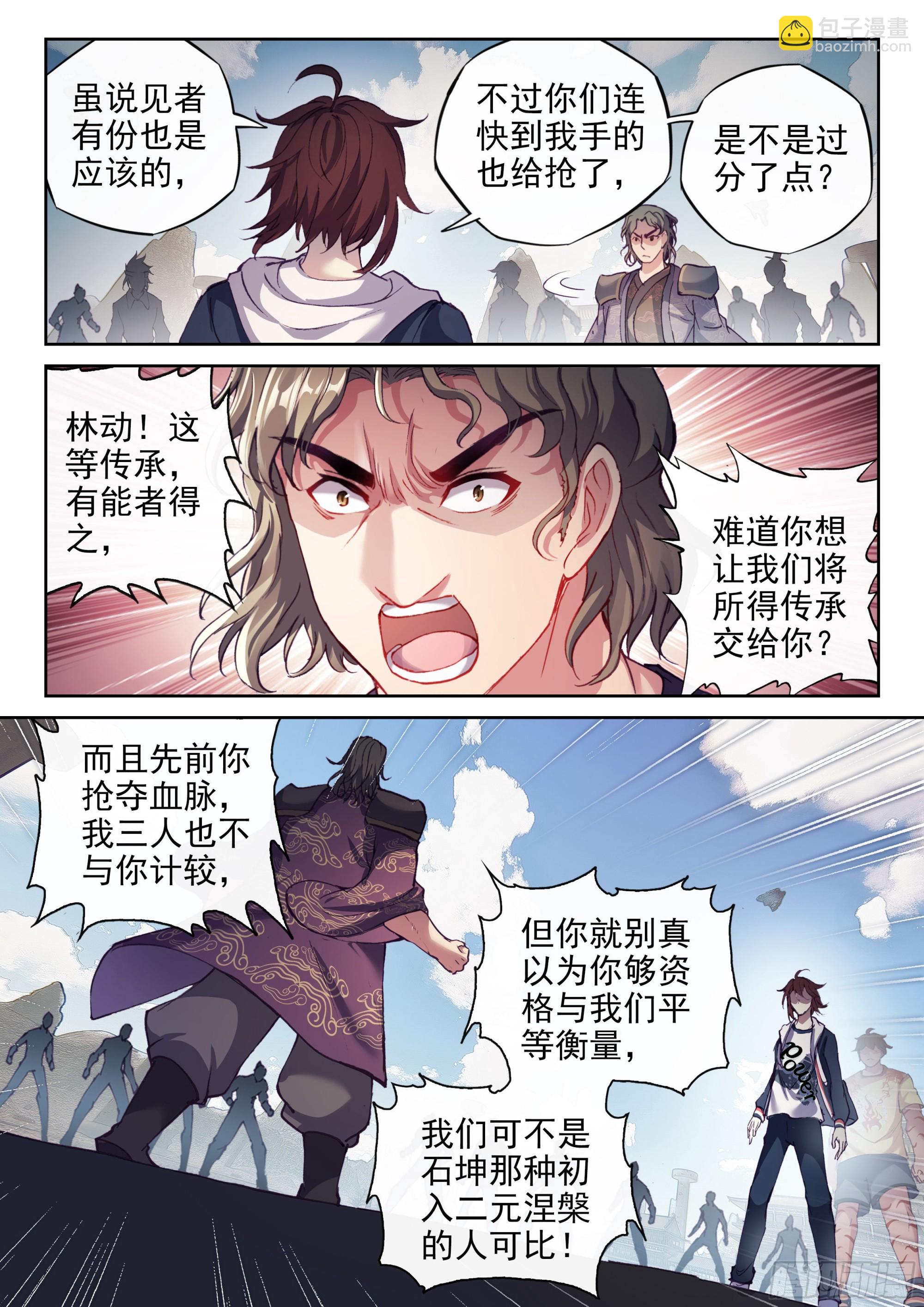 173 八极拳意9