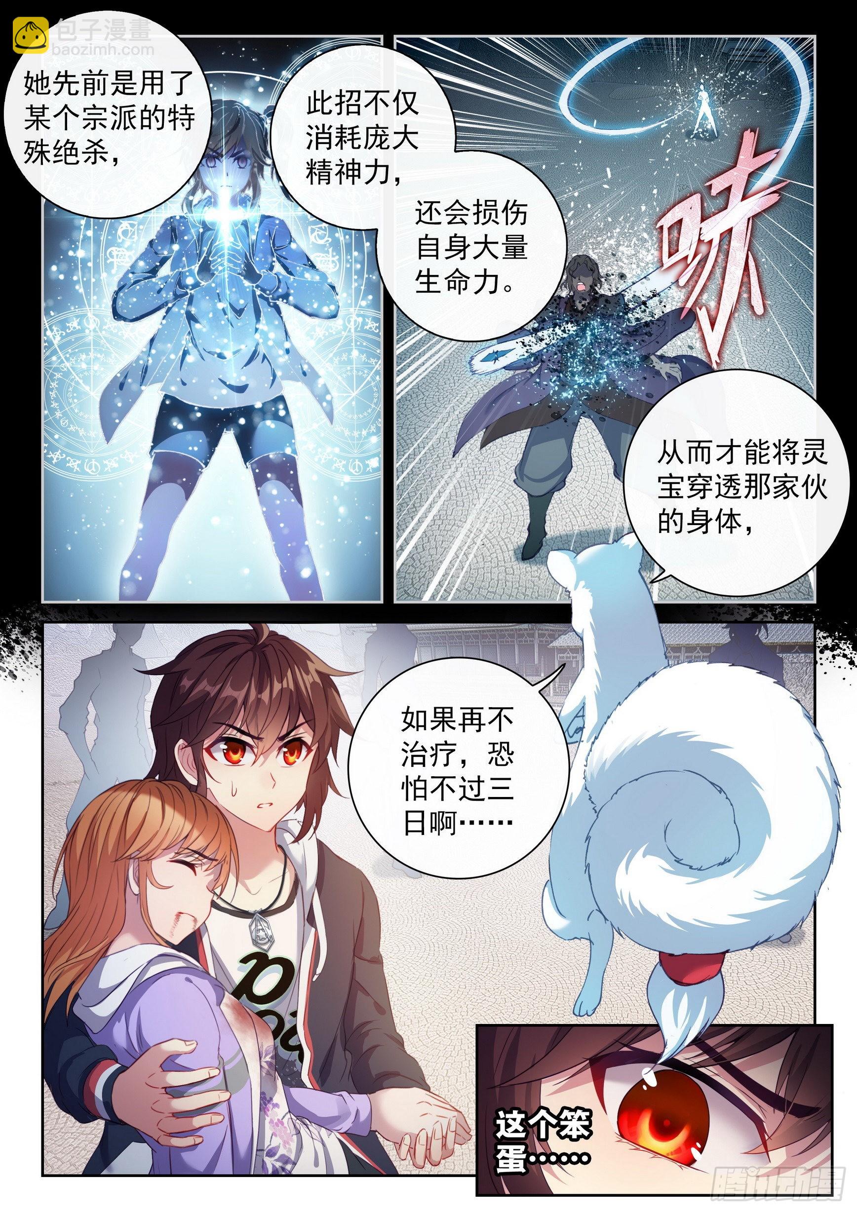 175 四玄宗遗迹1