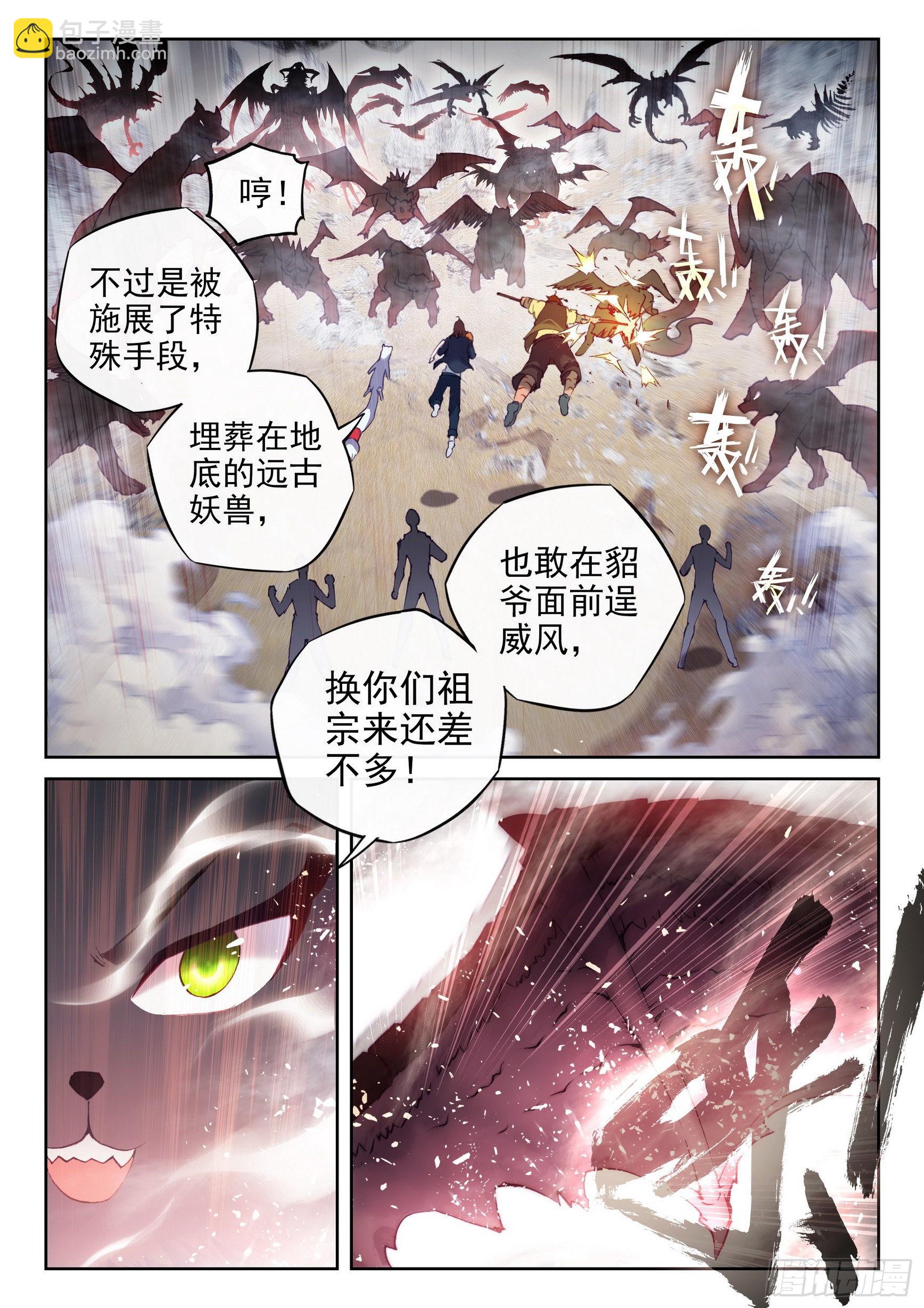 175 四玄宗遗迹13