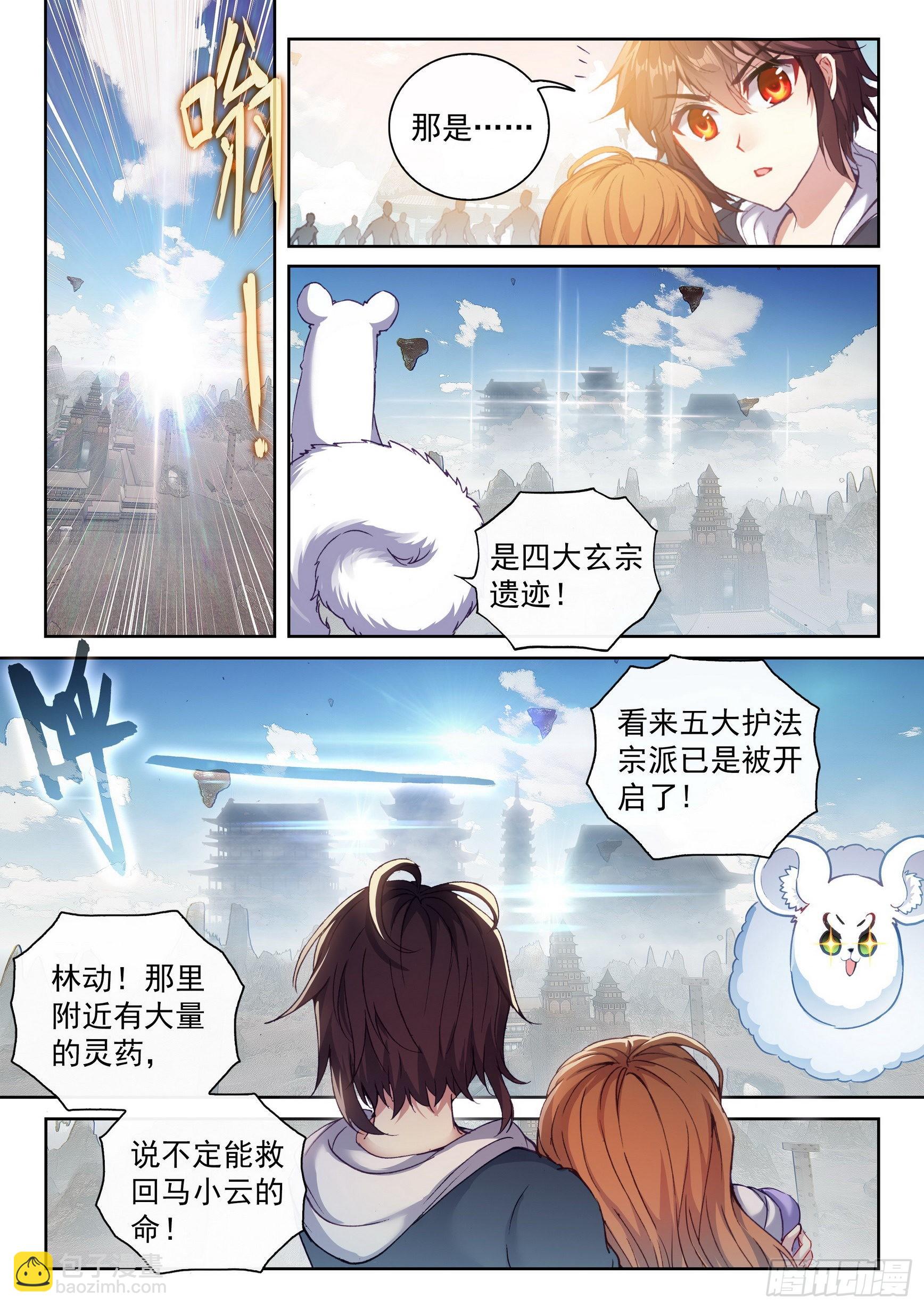 175 四玄宗遗迹2