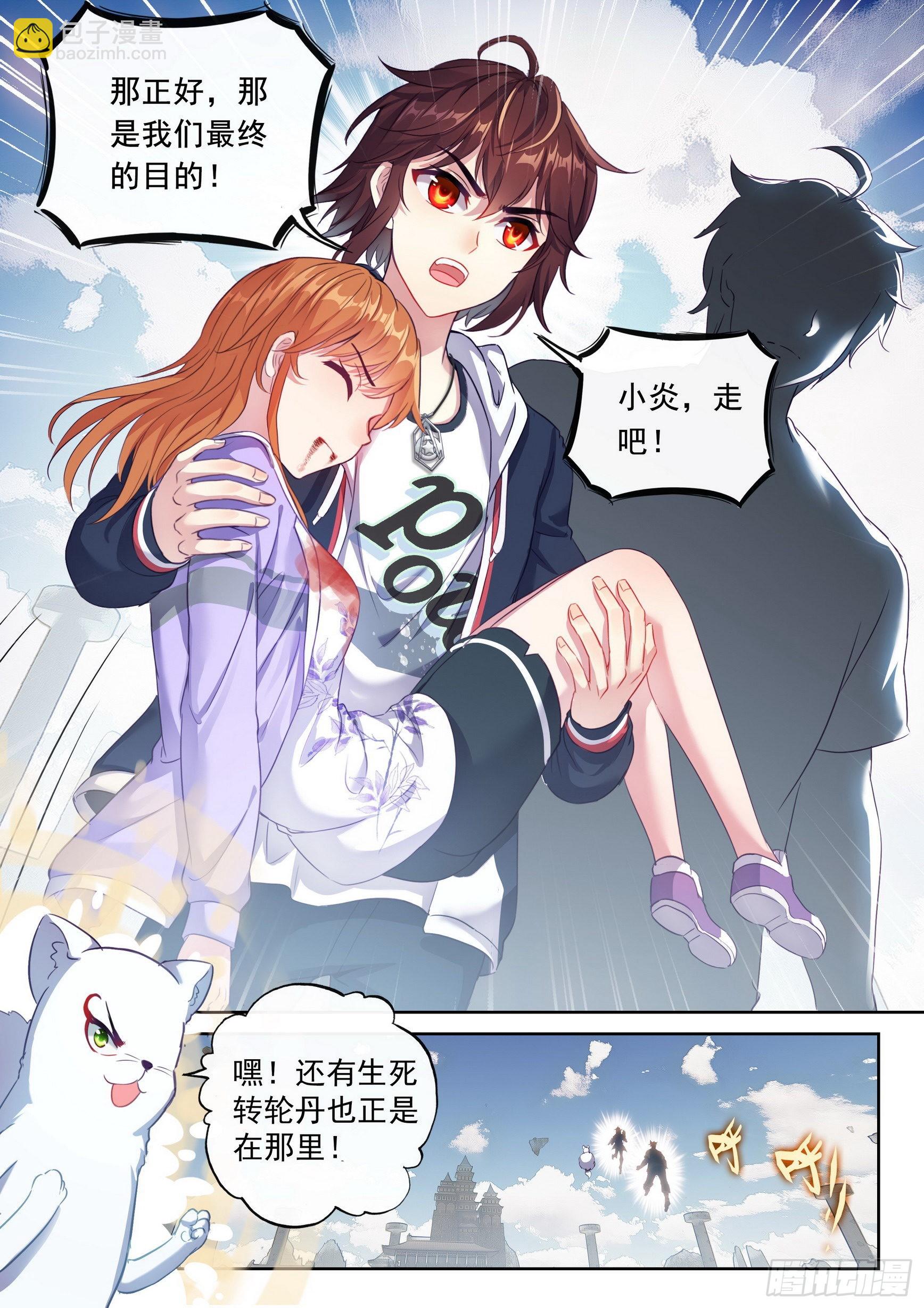 175 四玄宗遗迹3