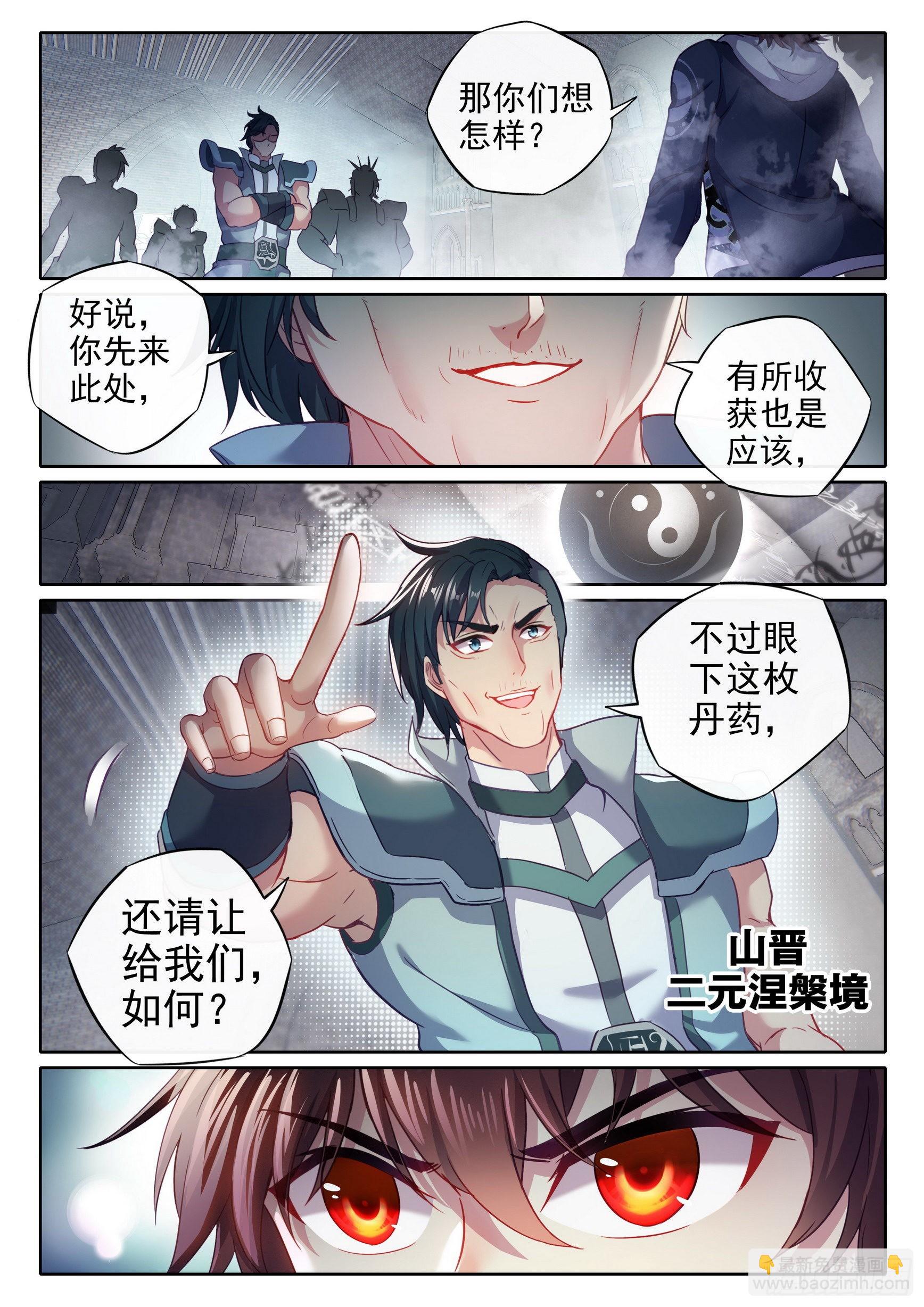 177 生死转轮丹14