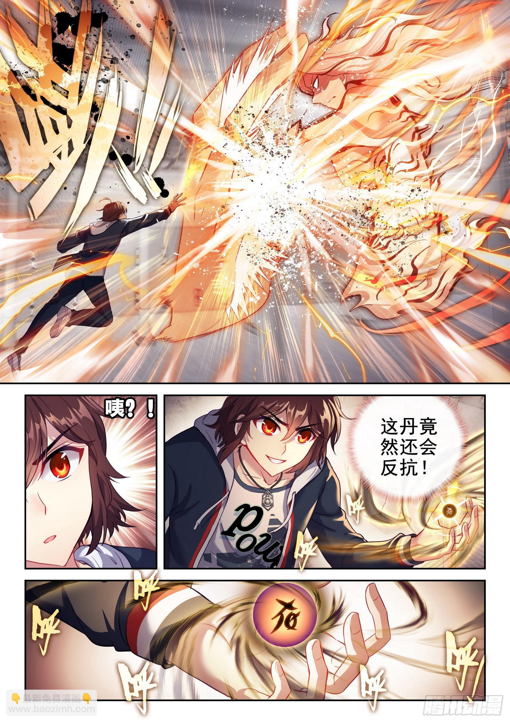 177 生死转轮丹3