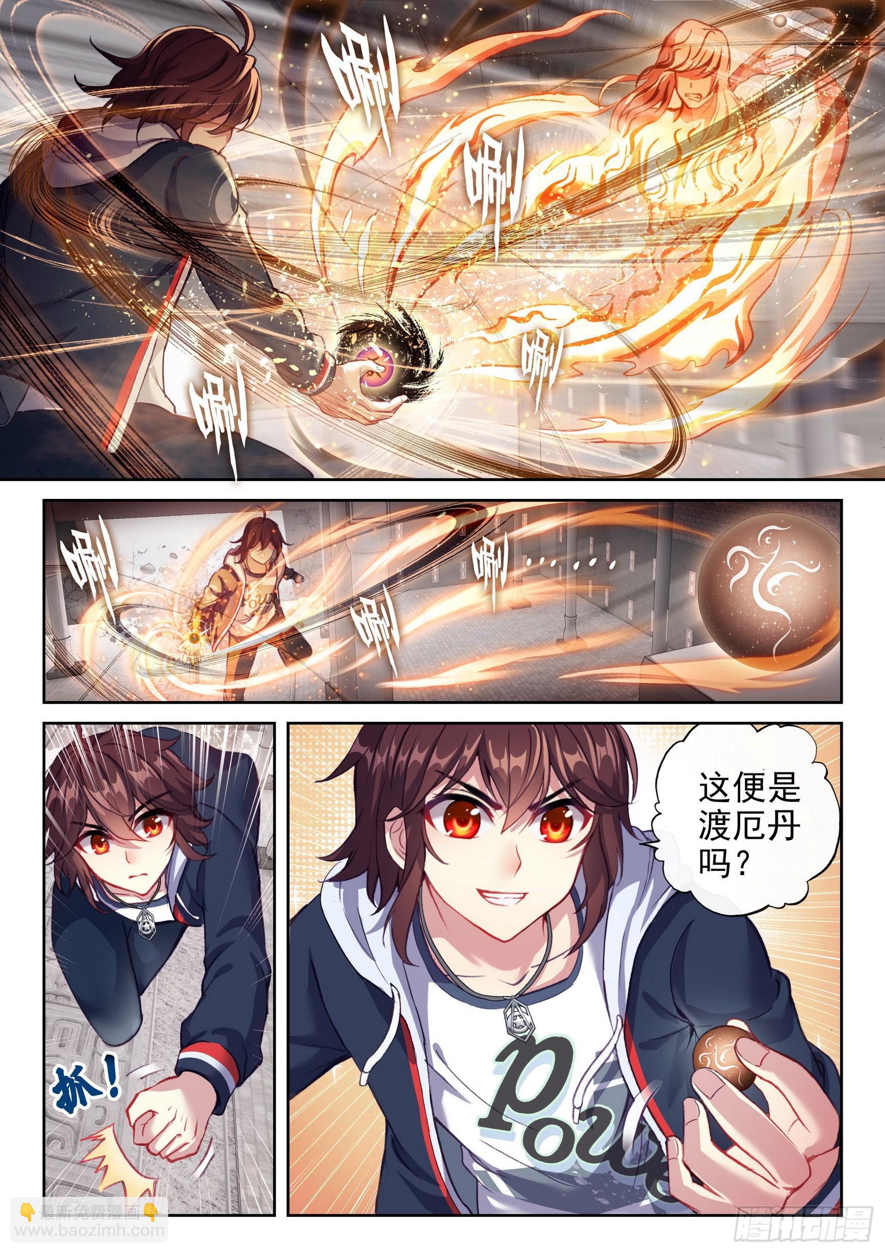 177 生死转轮丹4