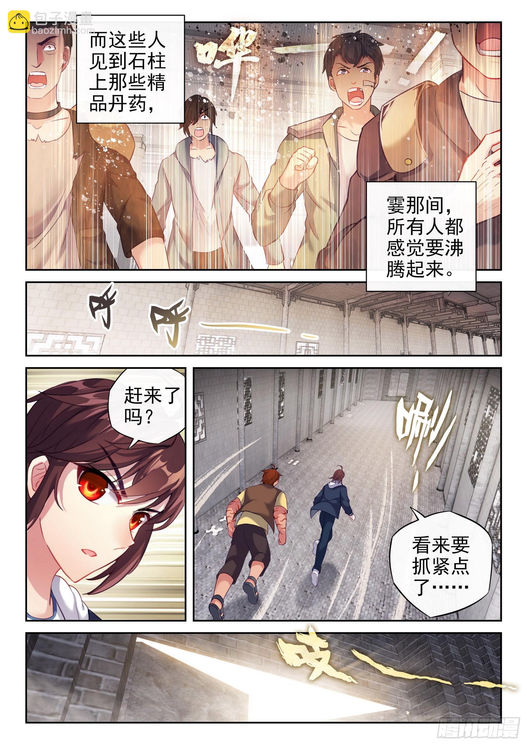 177 生死转轮丹7