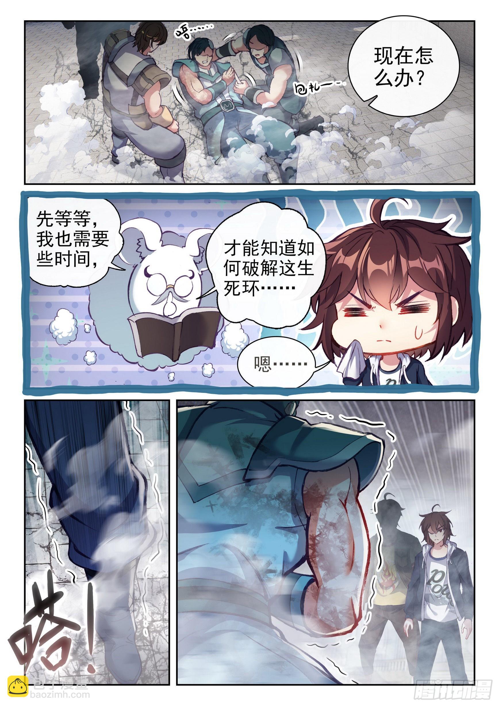 178 生死环10