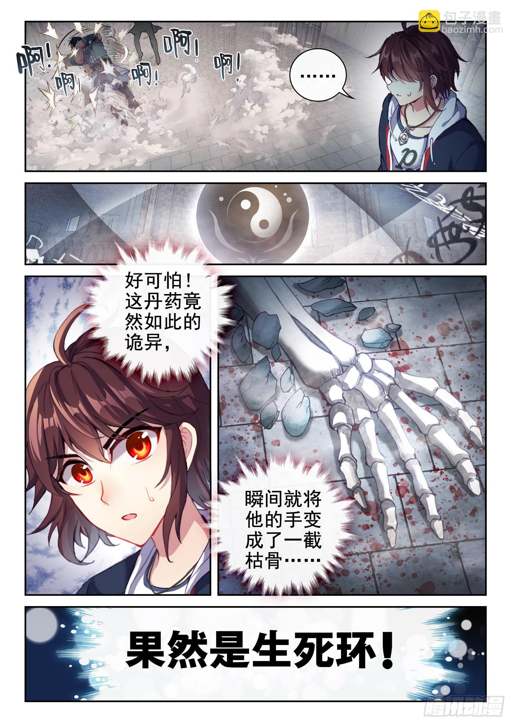 178 生死环7