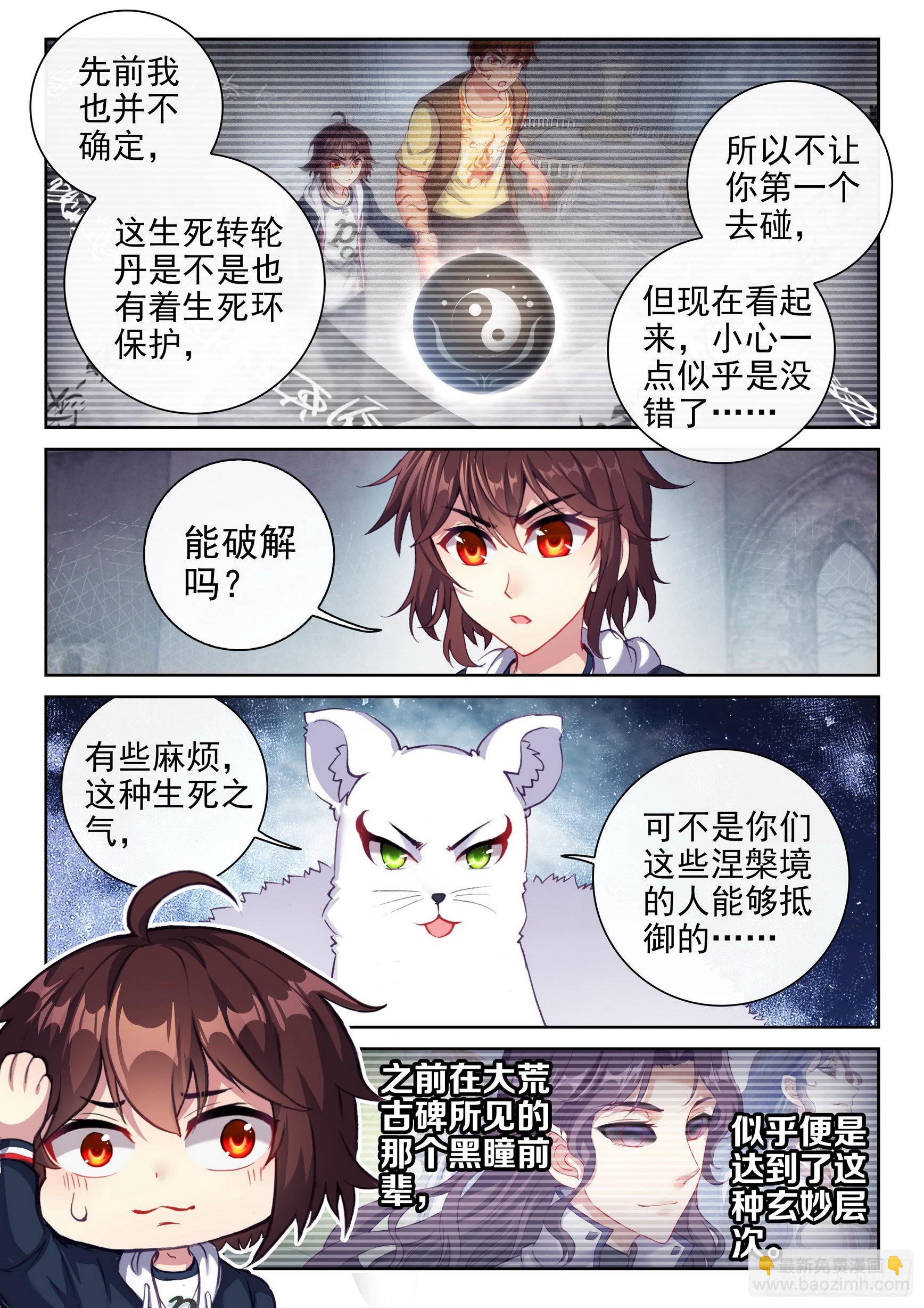178 生死环9