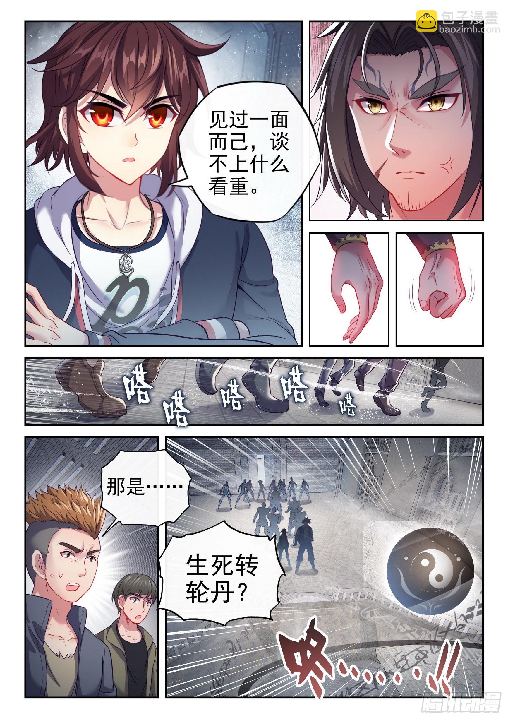 179 暴狼田震2