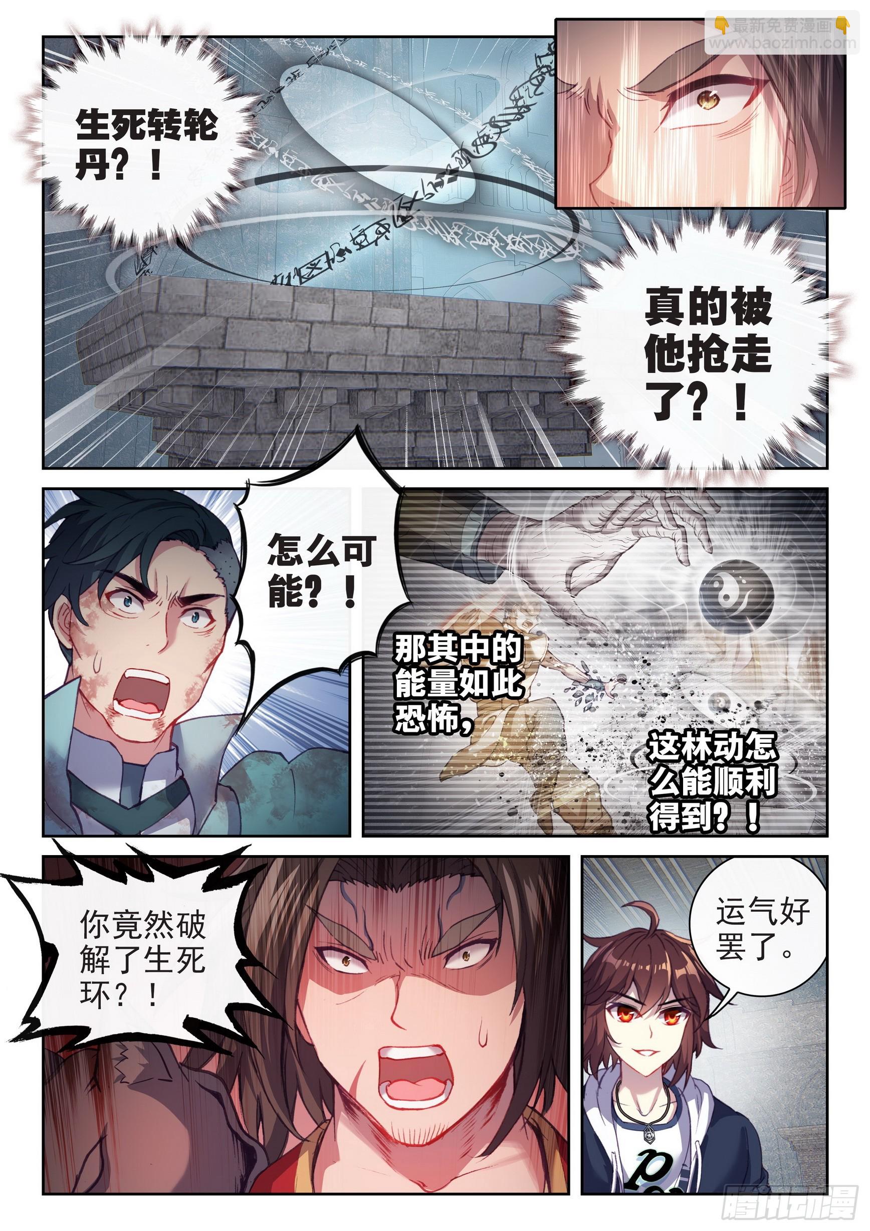 181 遇见4